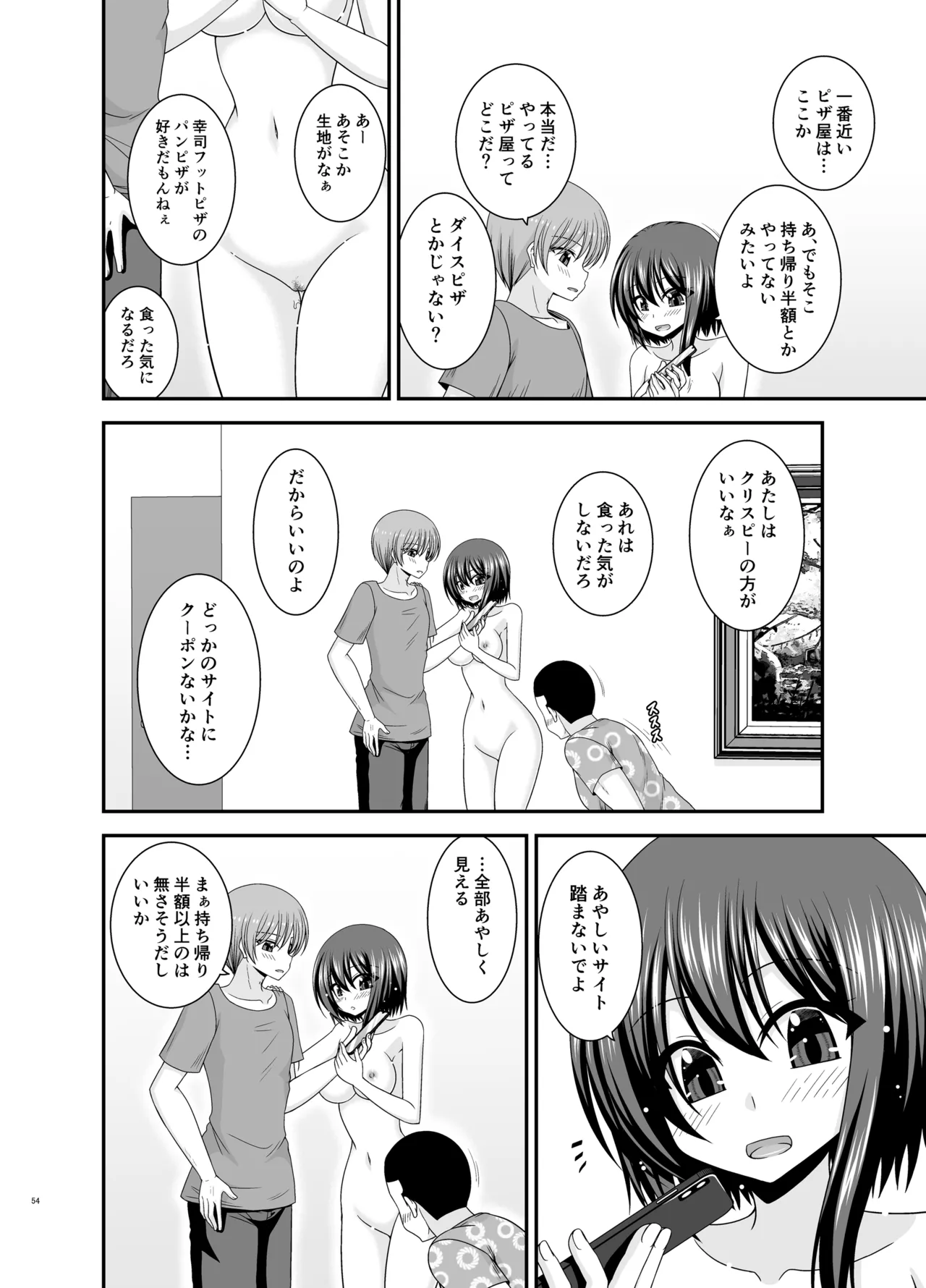 Netorare Roshutsu Shoujo 4 page 53 original parody - sole female nakadashi hentai manga - read online free