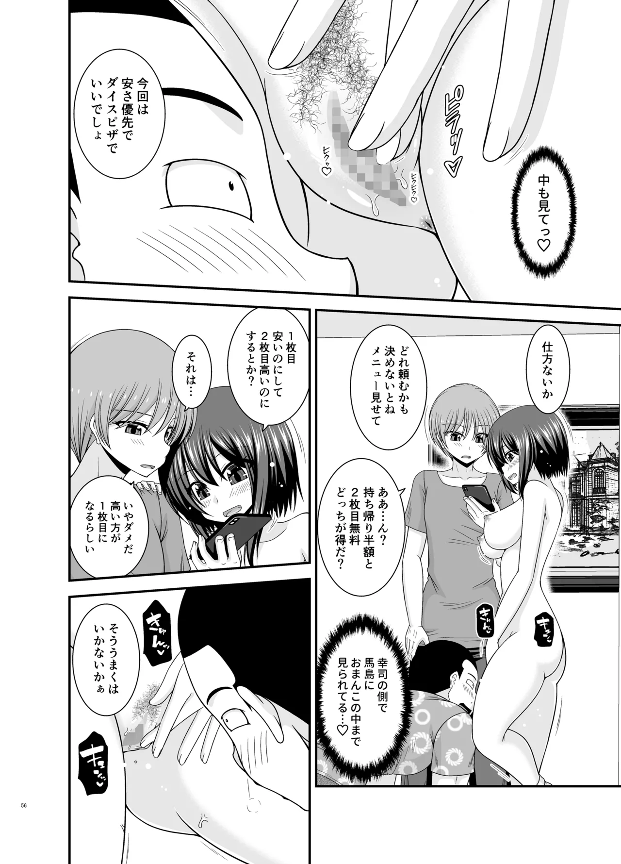 Netorare Roshutsu Shoujo 4 - Page 55
