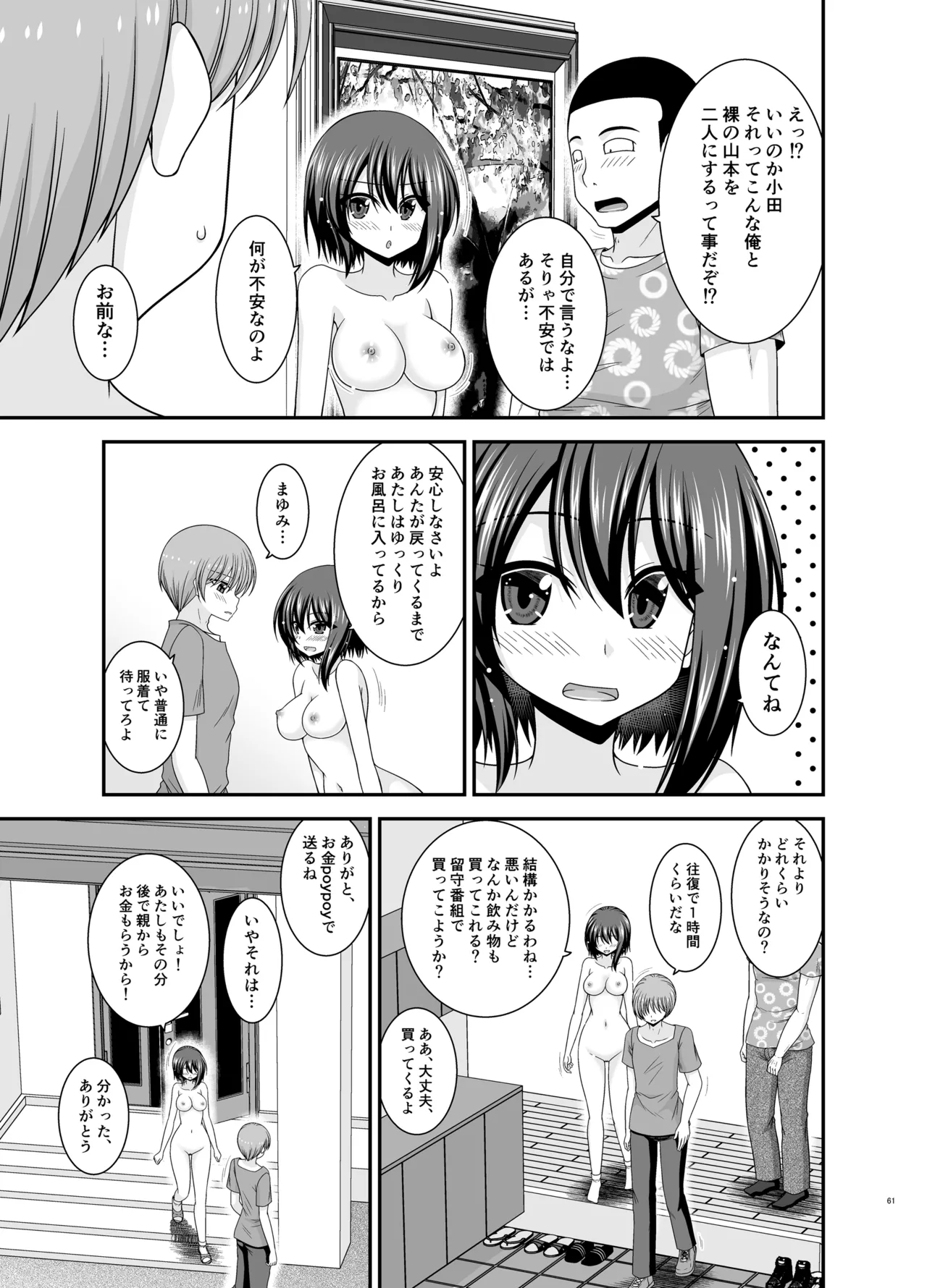 Netorare Roshutsu Shoujo 4 page 60 original parody - kissing big breasts hentai manga - read online free