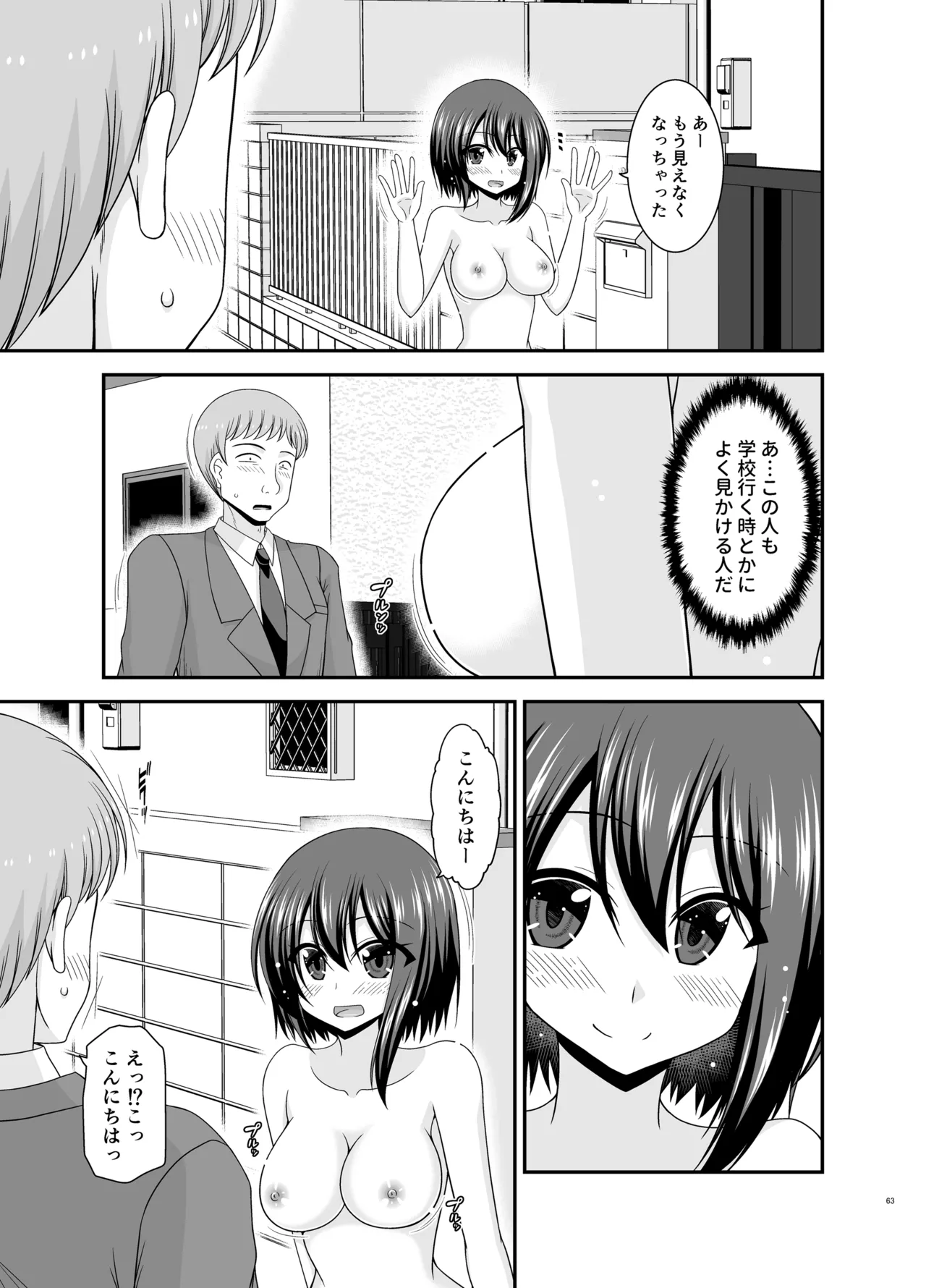 Netorare Roshutsu Shoujo 4 - Page 62