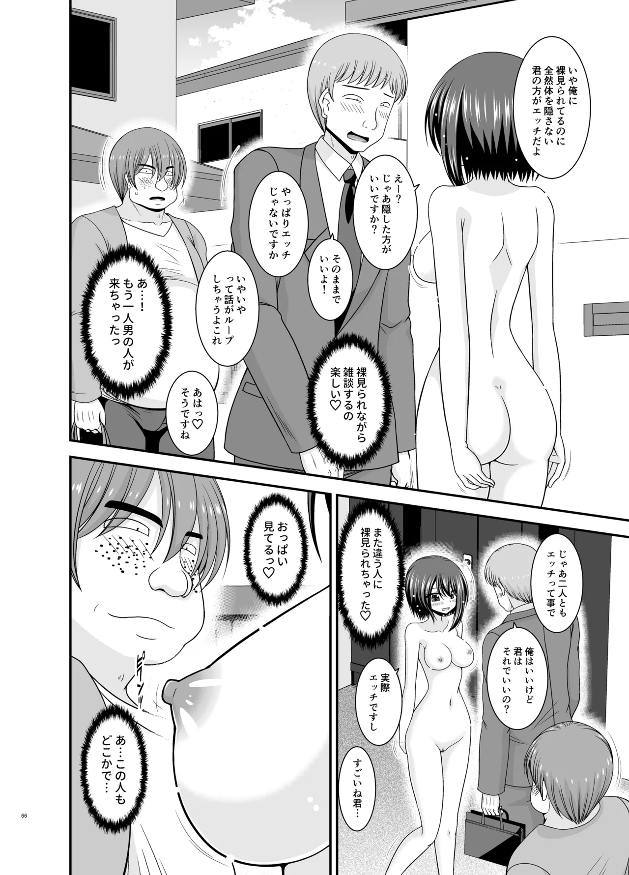 Netorare Roshutsu Shoujo 4 - Page 65