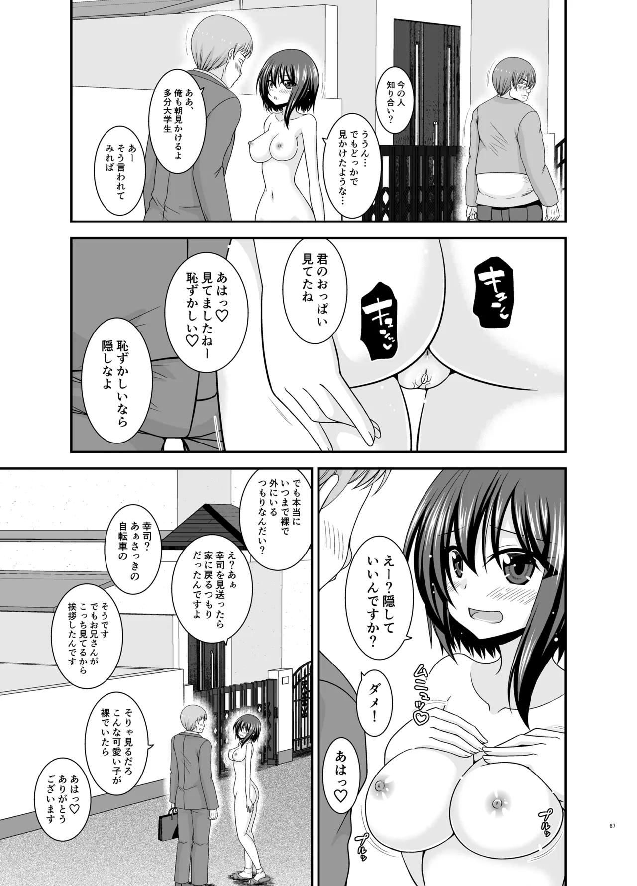 Netorare Roshutsu Shoujo 4 page 66 original parody - sole female nakadashi hentai manga - read online free