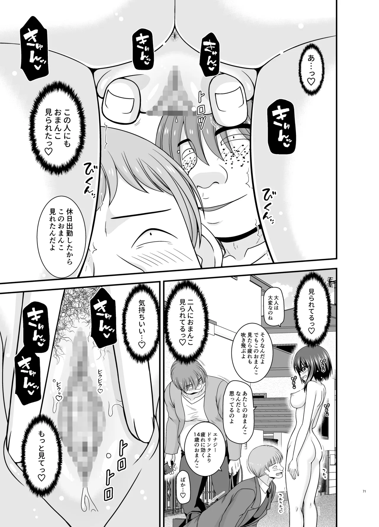 Netorare Roshutsu Shoujo 4 page 70 original parody - sole female nakadashi hentai manga - read online free