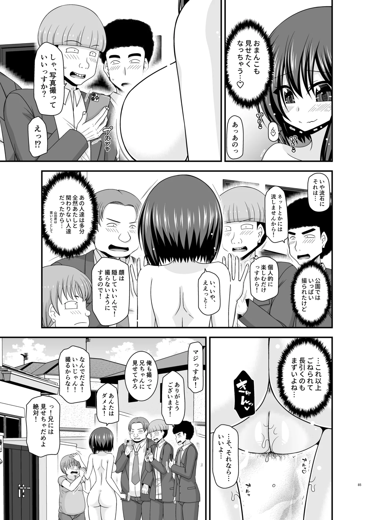 Netorare Roshutsu Shoujo 4 page 84 original parody - sole female nakadashi hentai manga - read online free