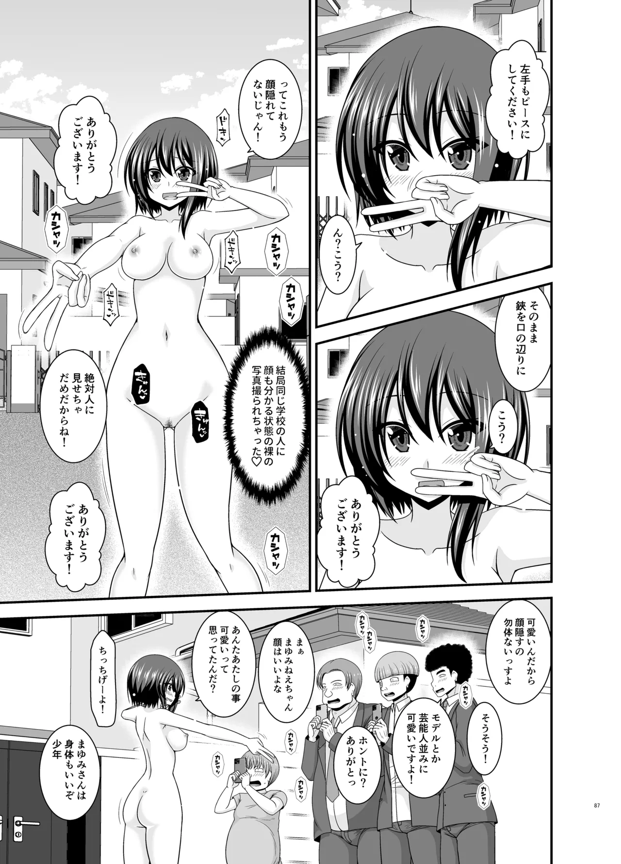 Netorare Roshutsu Shoujo 4 page 86 original parody - sole female nakadashi hentai manga - read online free