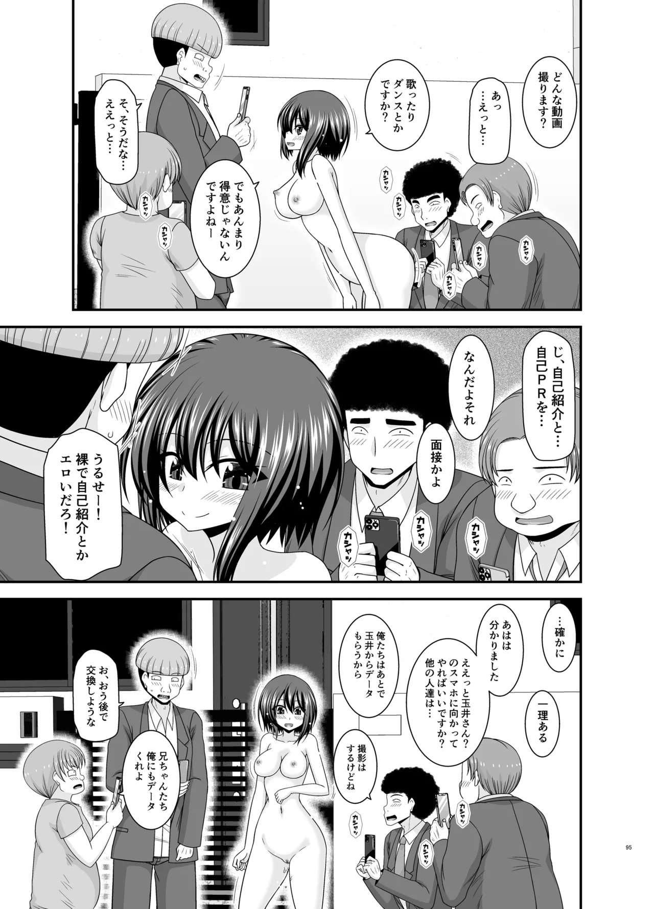 Netorare Roshutsu Shoujo 4 page 94 original parody - sole female nakadashi hentai manga - read online free