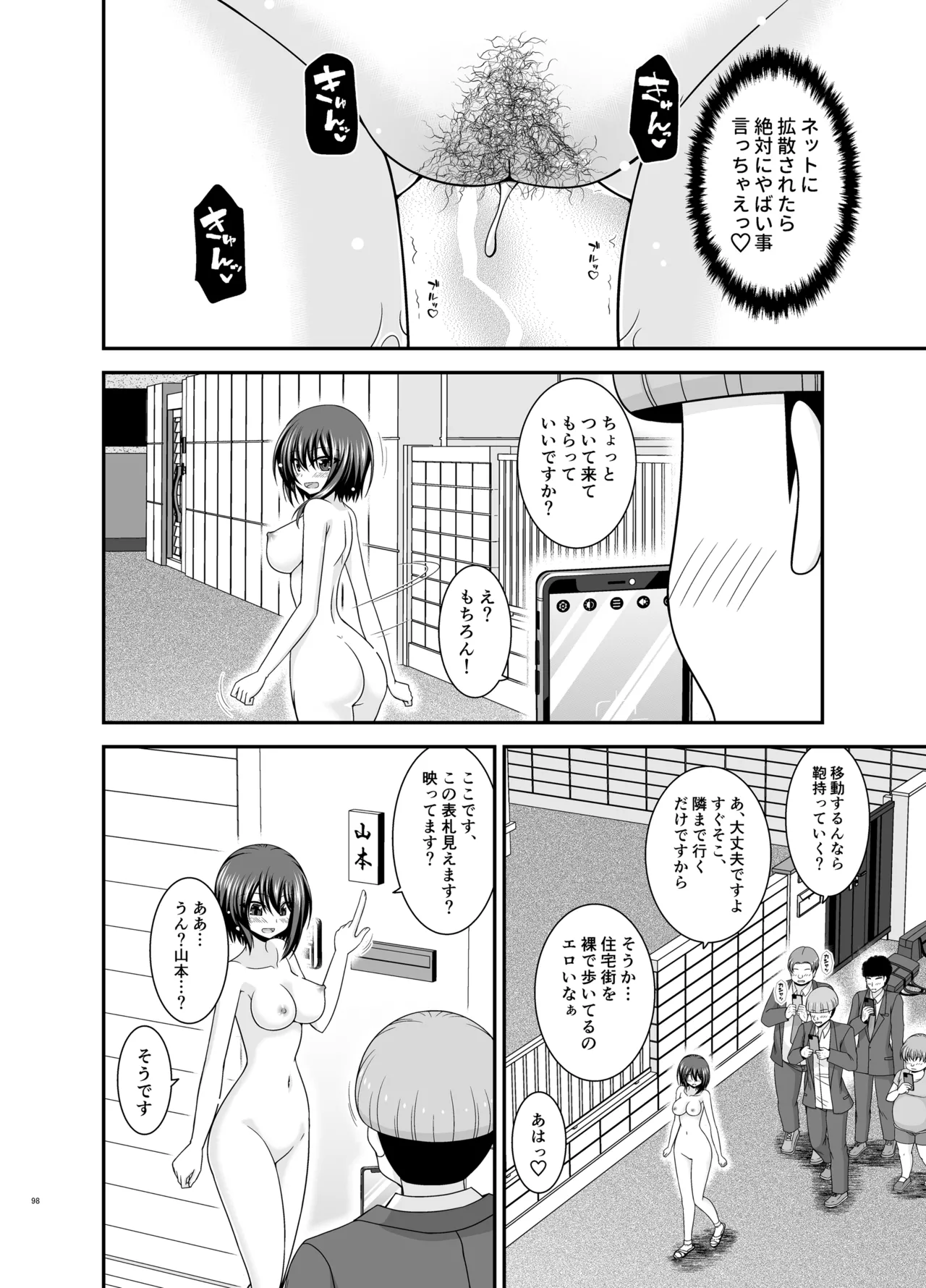Netorare Roshutsu Shoujo 4 page 97 original parody - sole female nakadashi hentai manga - read online free