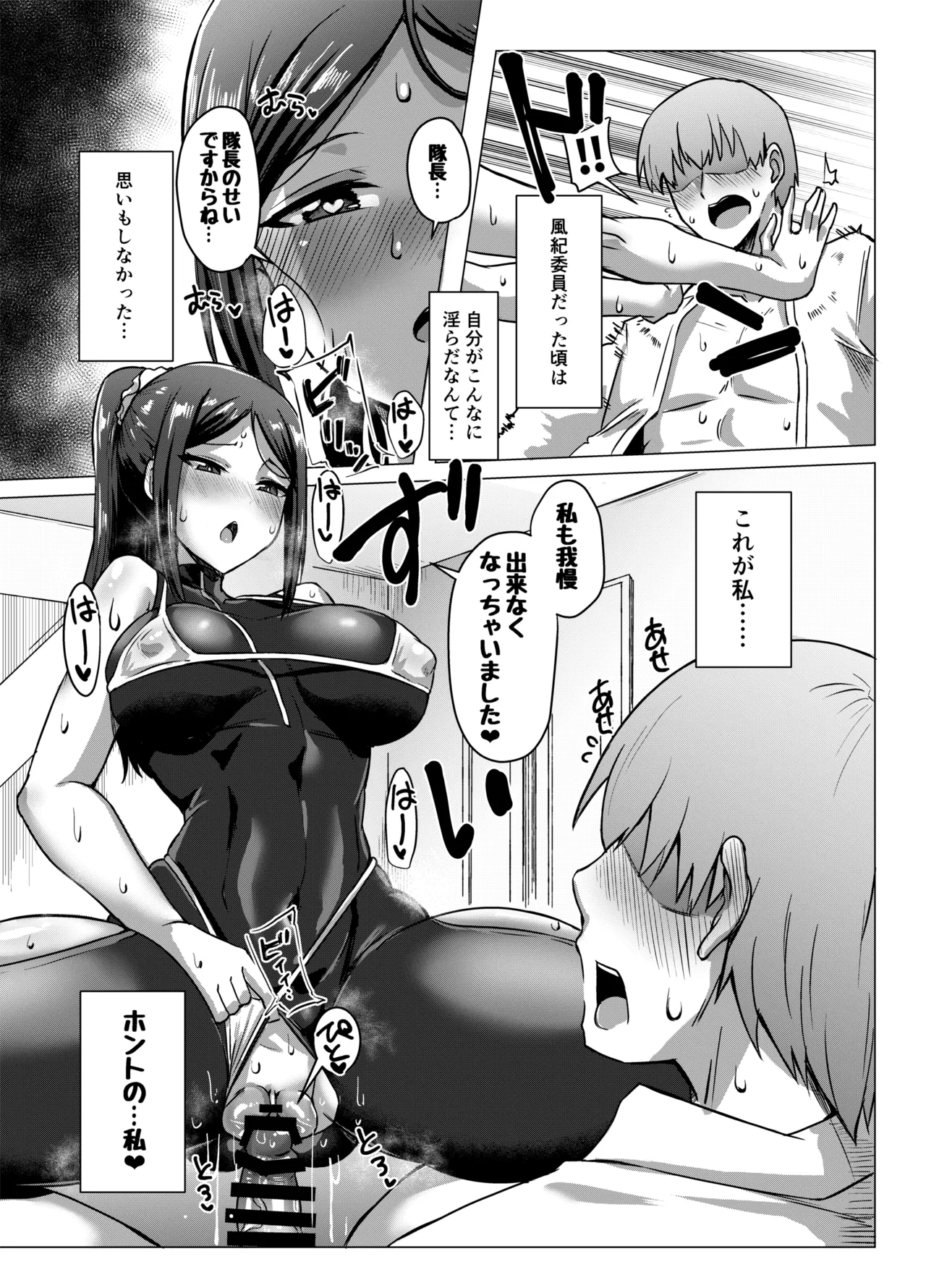 Motto Matagara sete Itadakimasu! - Page 15