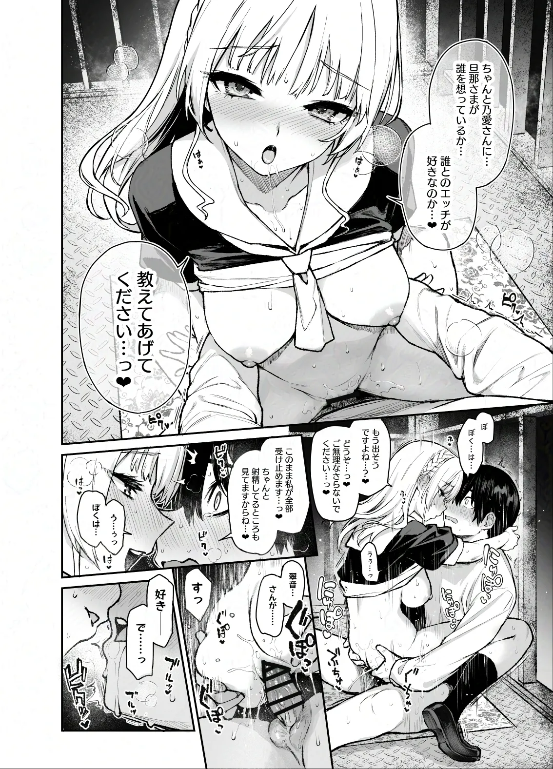 Succubus Seitokai Shiko Shiko Shikkoubu 3 page 11 original parody - kissing big breasts hentai manga - read online free