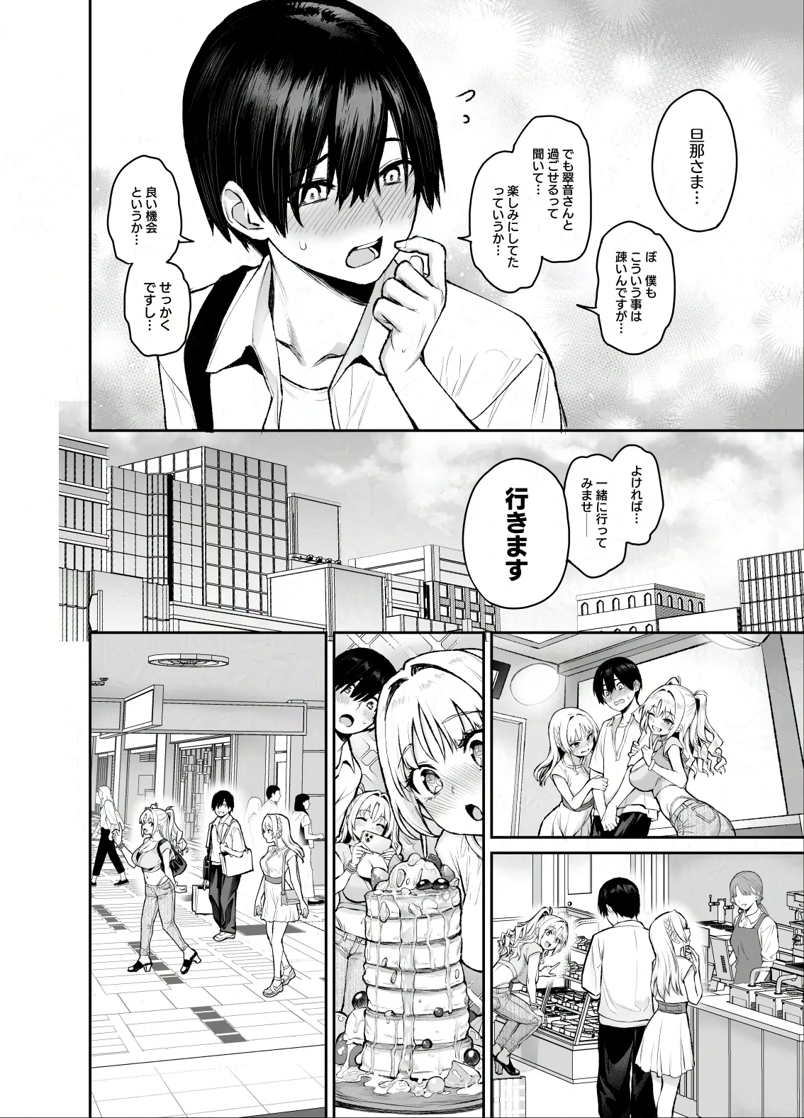 Succubus Seitokai Shiko Shiko Shikkoubu 3 page 23 original parody - kissing big breasts hentai manga - read online free