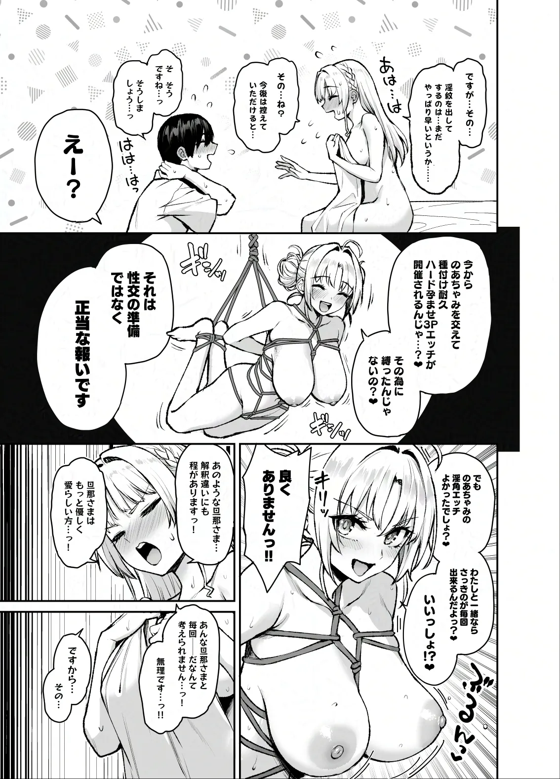 Succubus Seitokai Shiko Shiko Shikkoubu 3 page 46 original parody - kissing big breasts hentai manga - read online free