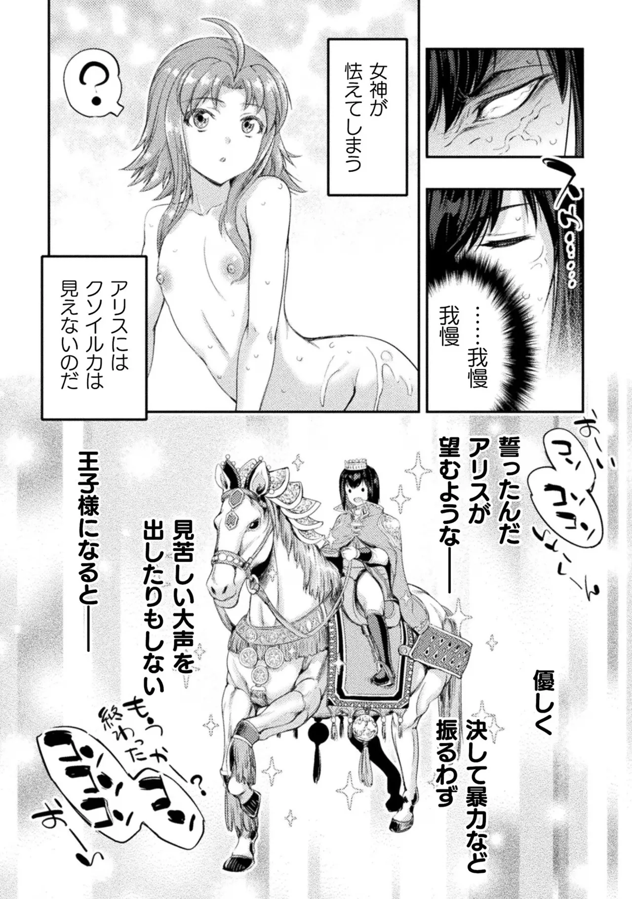 Asutoro kingu Shokan yusha dakedo kakyu nintei sareta node meido haremu o tsukurimasu vol 03 page 112 - maid big breasts hentai manga - read online free