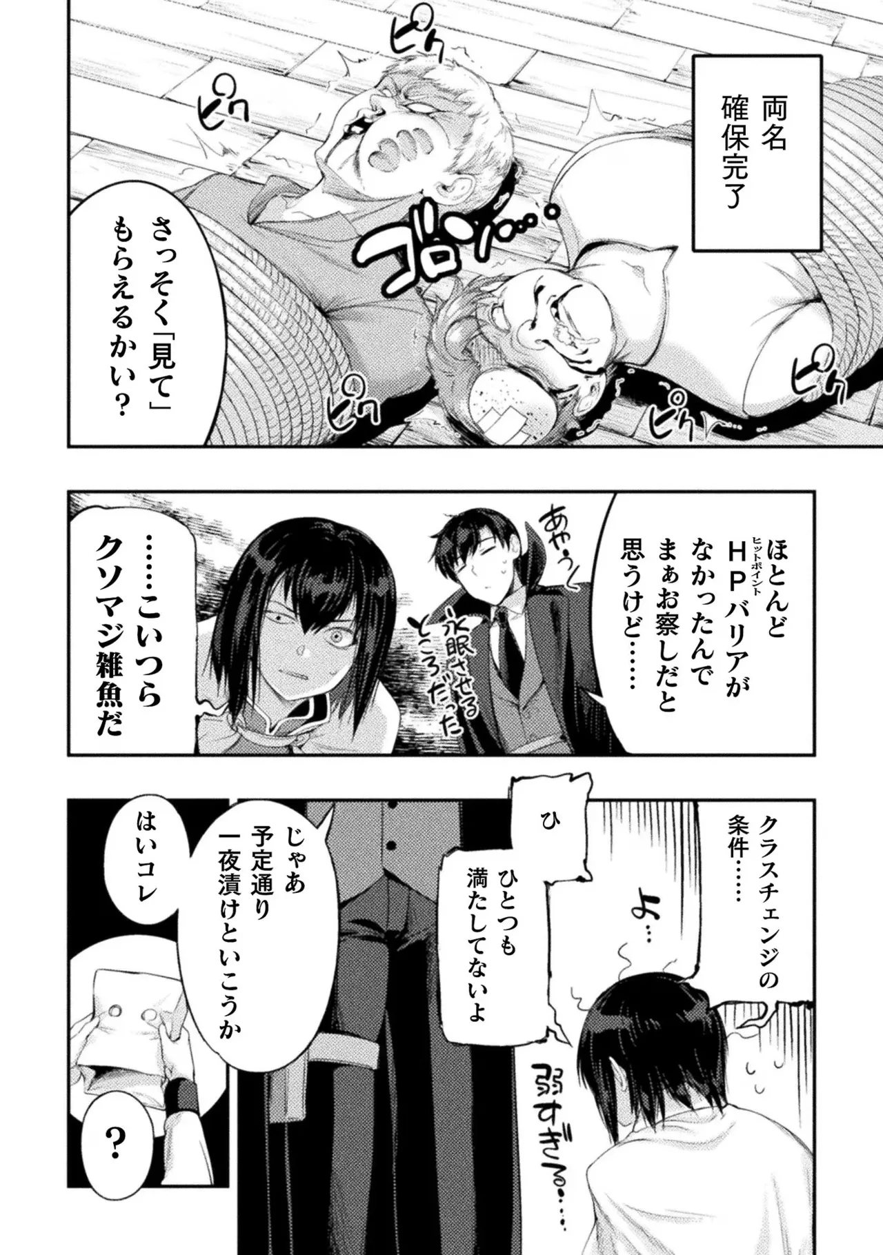 Asutoro kingu Shokan yusha dakedo kakyu nintei sareta node meido haremu o tsukurimasu vol 03 page 116 - maid big breasts hentai manga - read online free