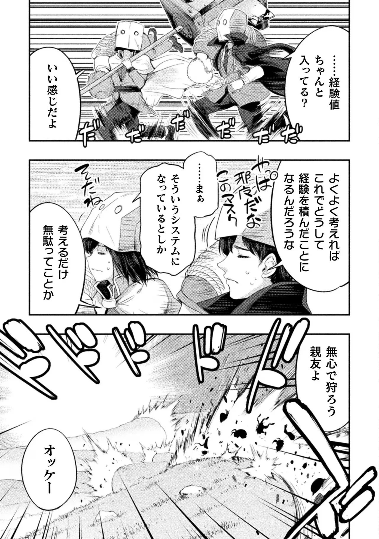 Asutoro kingu Shokan yusha dakedo kakyu nintei sareta node meido haremu o tsukurimasu vol 03 page 119 - stockings big breasts hentai manga - read online free