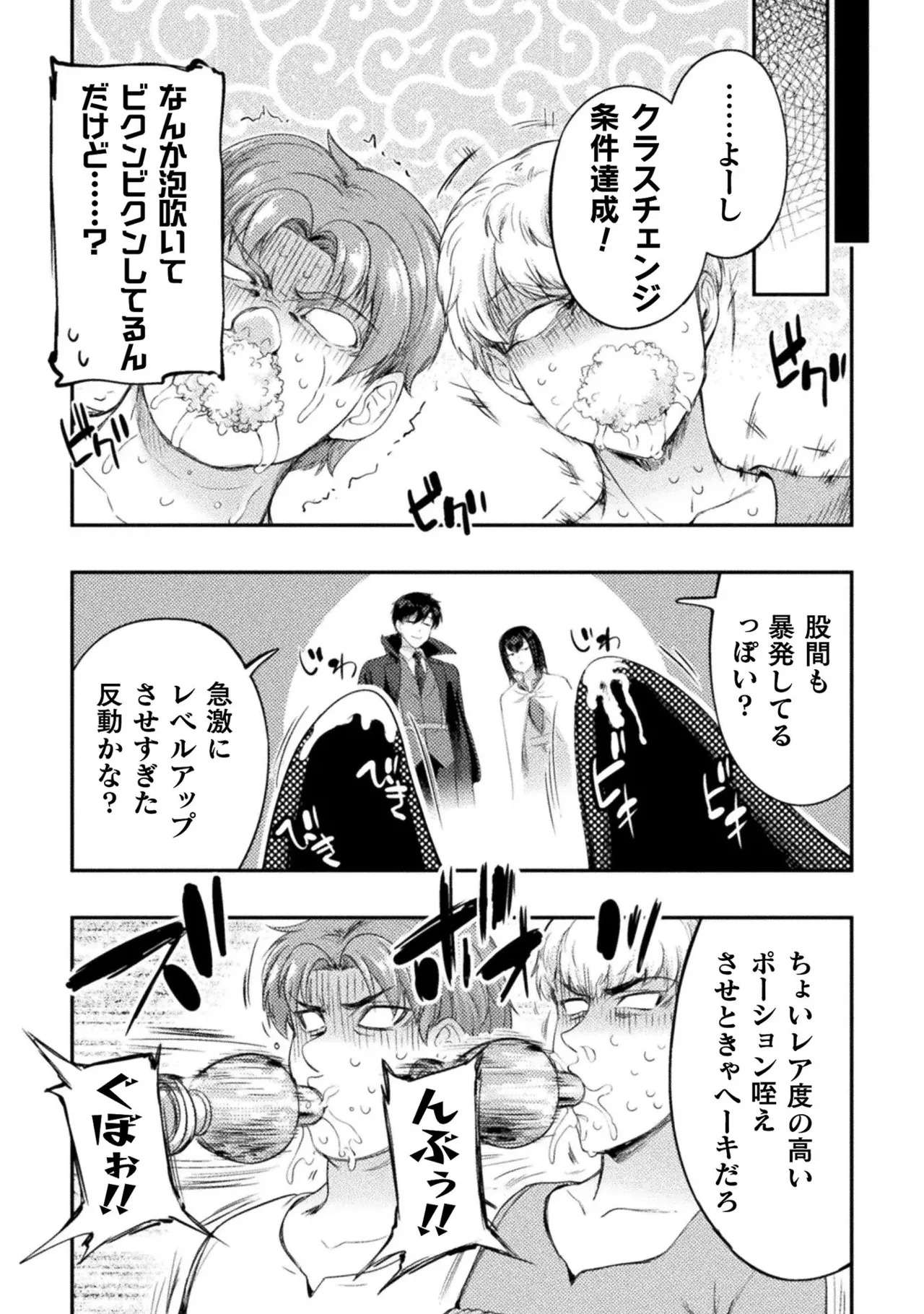 Asutoro kingu Shokan yusha dakedo kakyu nintei sareta node meido haremu o tsukurimasu vol 03 page 122 - stockings big breasts hentai manga - read online free