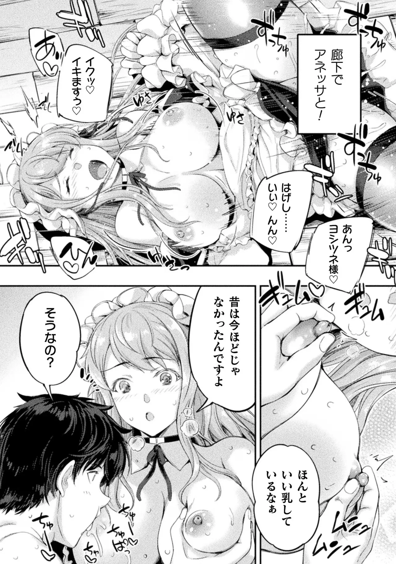 Asutoro kingu Shokan yusha dakedo kakyu nintei sareta node meido haremu o tsukurimasu vol 03 page 128 - stockings big breasts hentai manga - read online free