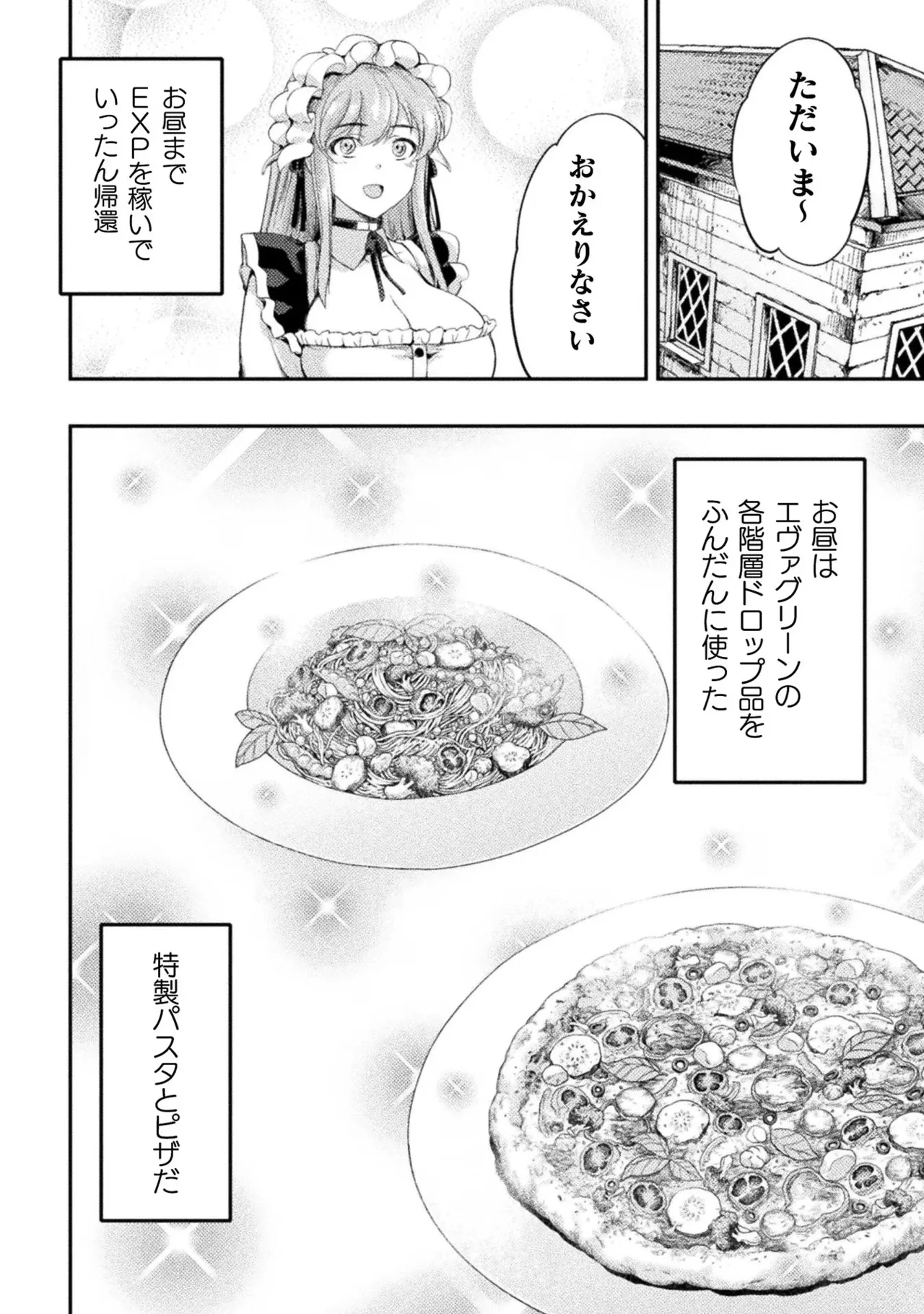 Asutoro kingu Shokan yusha dakedo kakyu nintei sareta node meido haremu o tsukurimasu vol 03 page 148 - maid big breasts hentai manga - read online free