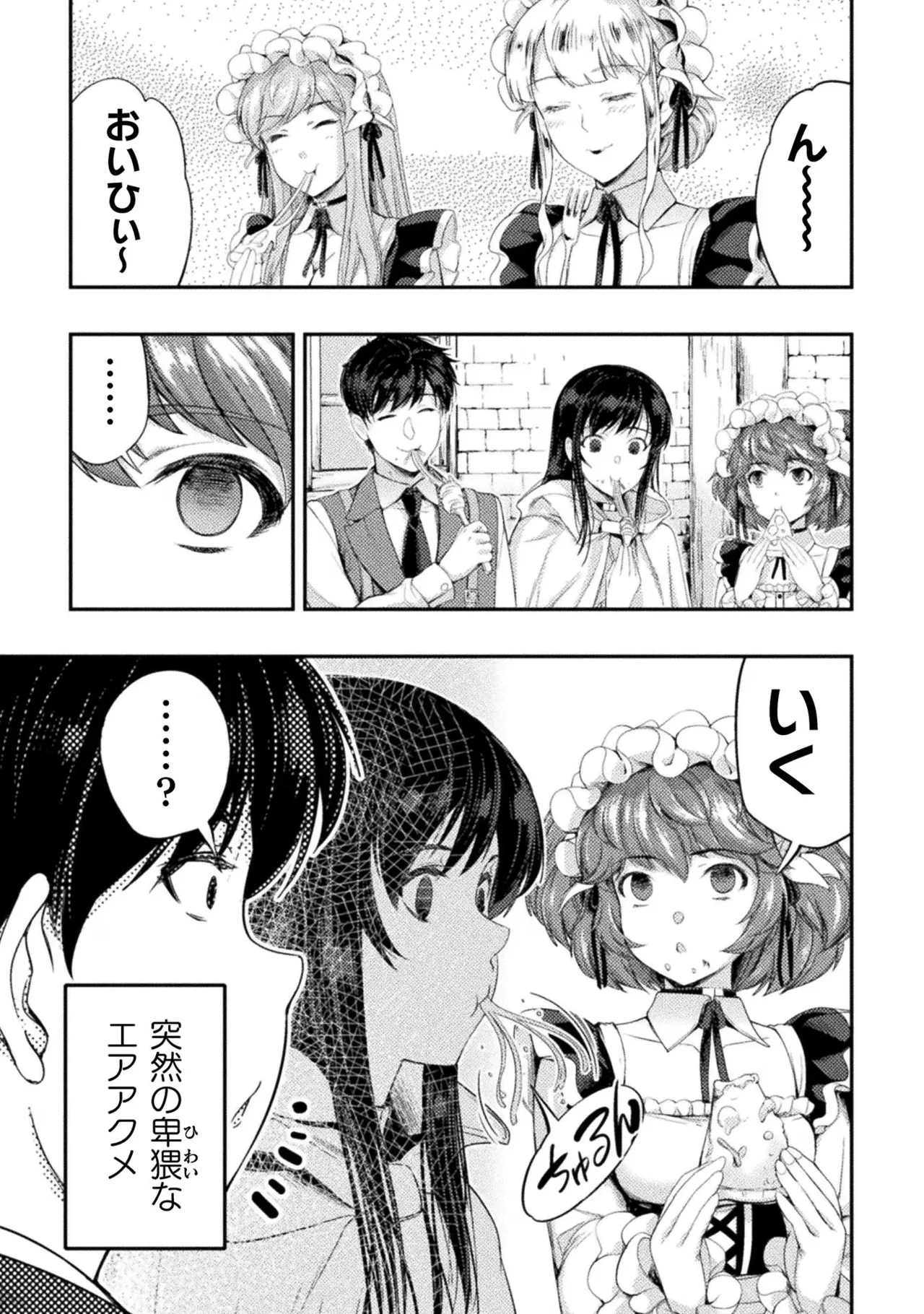Asutoro kingu Shokan yusha dakedo kakyu nintei sareta node meido haremu o tsukurimasu vol 03 page 149 - maid big breasts hentai manga - read online free