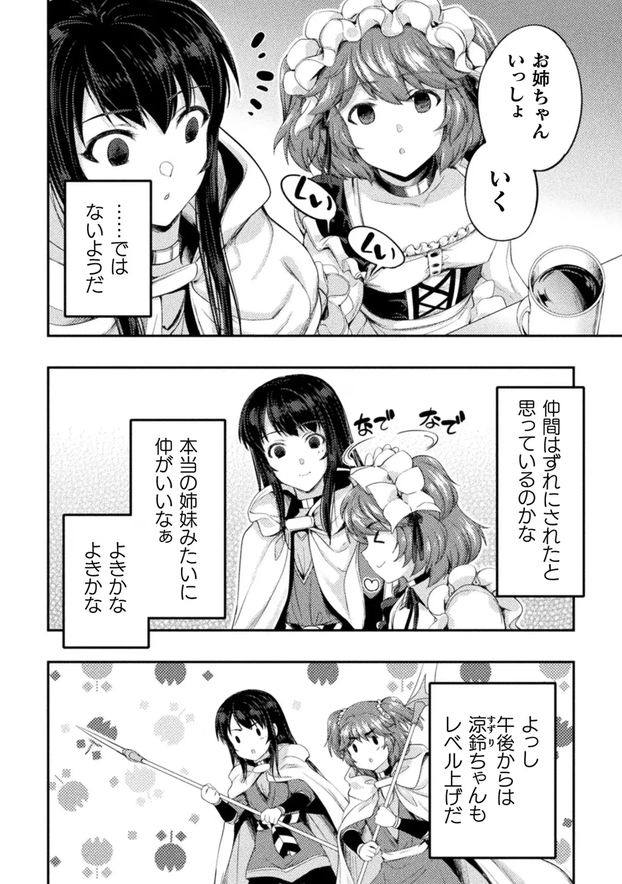 Asutoro kingu Shokan yusha dakedo kakyu nintei sareta node meido haremu o tsukurimasu vol 03 page 150 - maid big breasts hentai manga - read online free