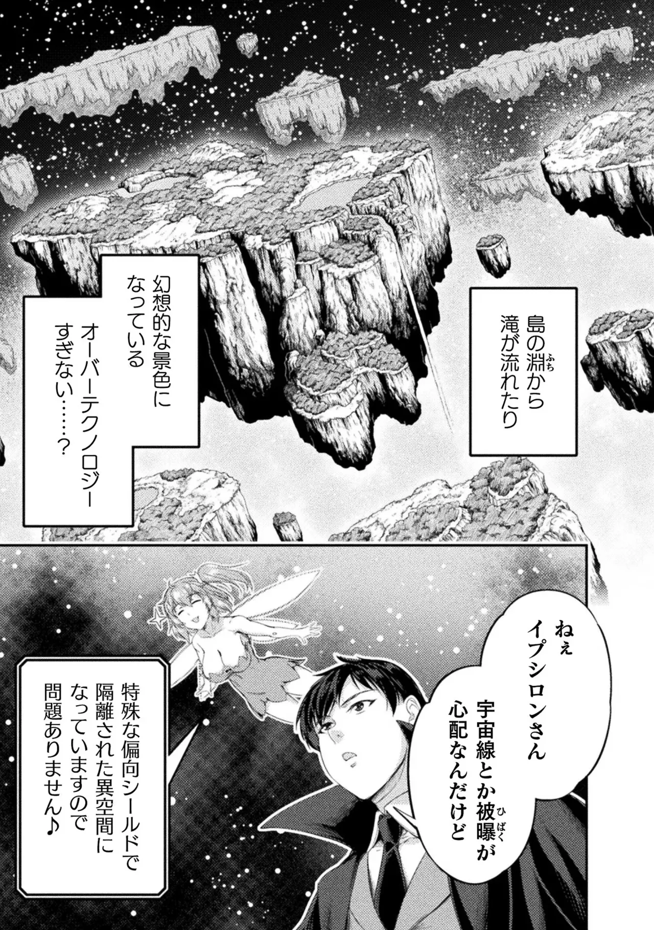 Asutoro kingu Shokan yusha dakedo kakyu nintei sareta node meido haremu o tsukurimasu vol 03 page 163 - stockings big breasts hentai manga - read online free