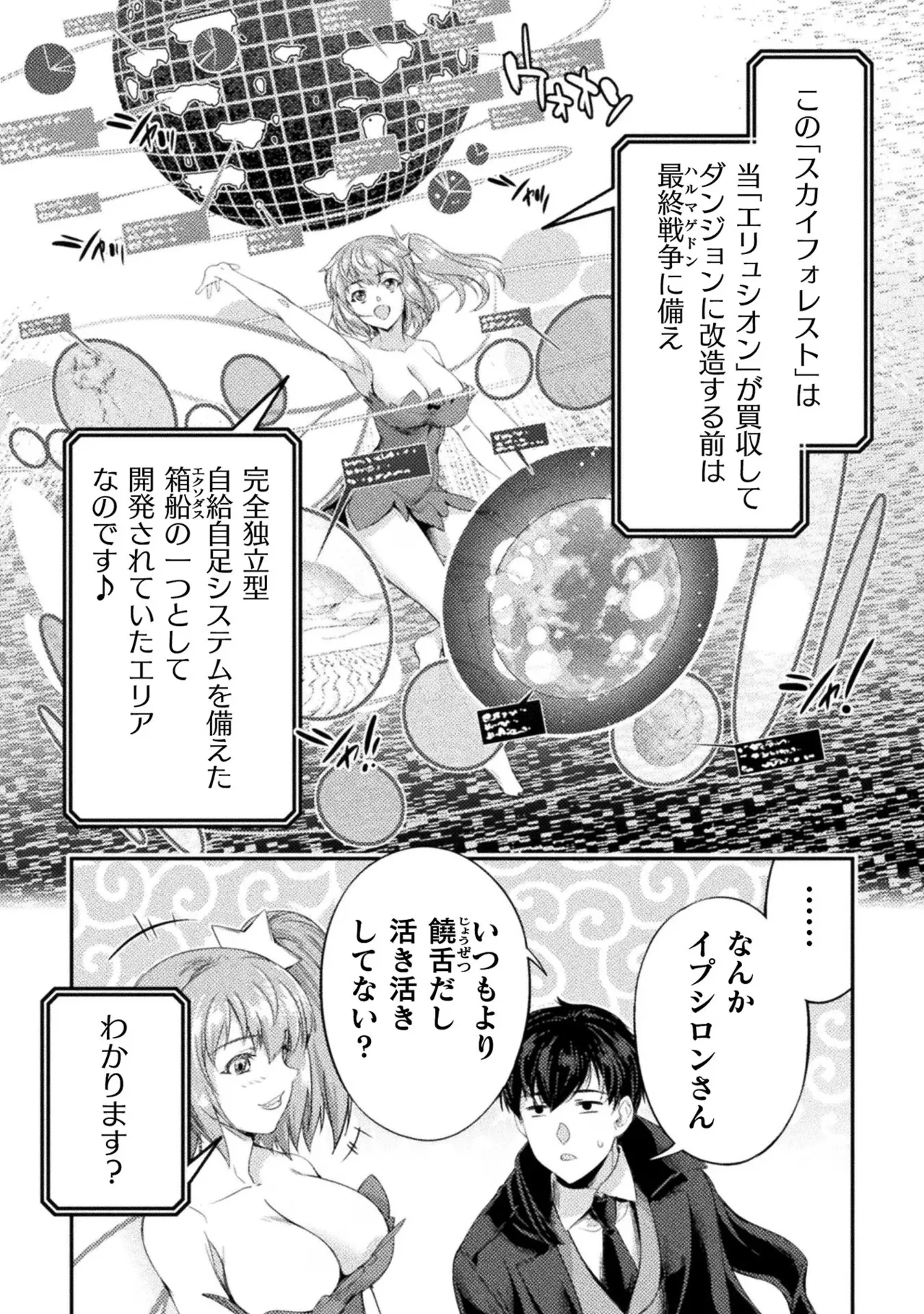 Asutoro kingu Shokan yusha dakedo kakyu nintei sareta node meido haremu o tsukurimasu vol 03 page 164 - stockings big breasts hentai manga - read online free