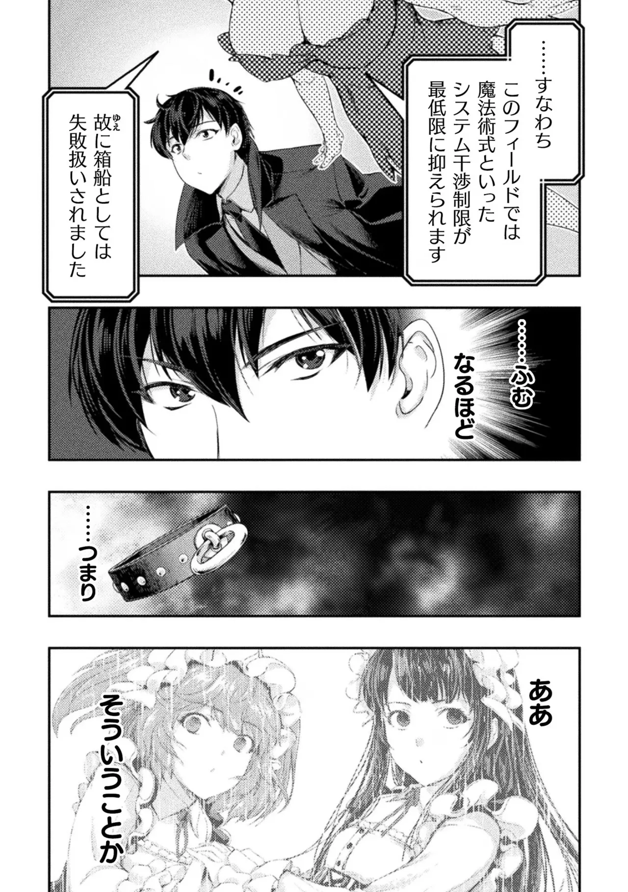 Asutoro kingu Shokan yusha dakedo kakyu nintei sareta node meido haremu o tsukurimasu vol 03 page 166 - stockings big breasts hentai manga - read online free