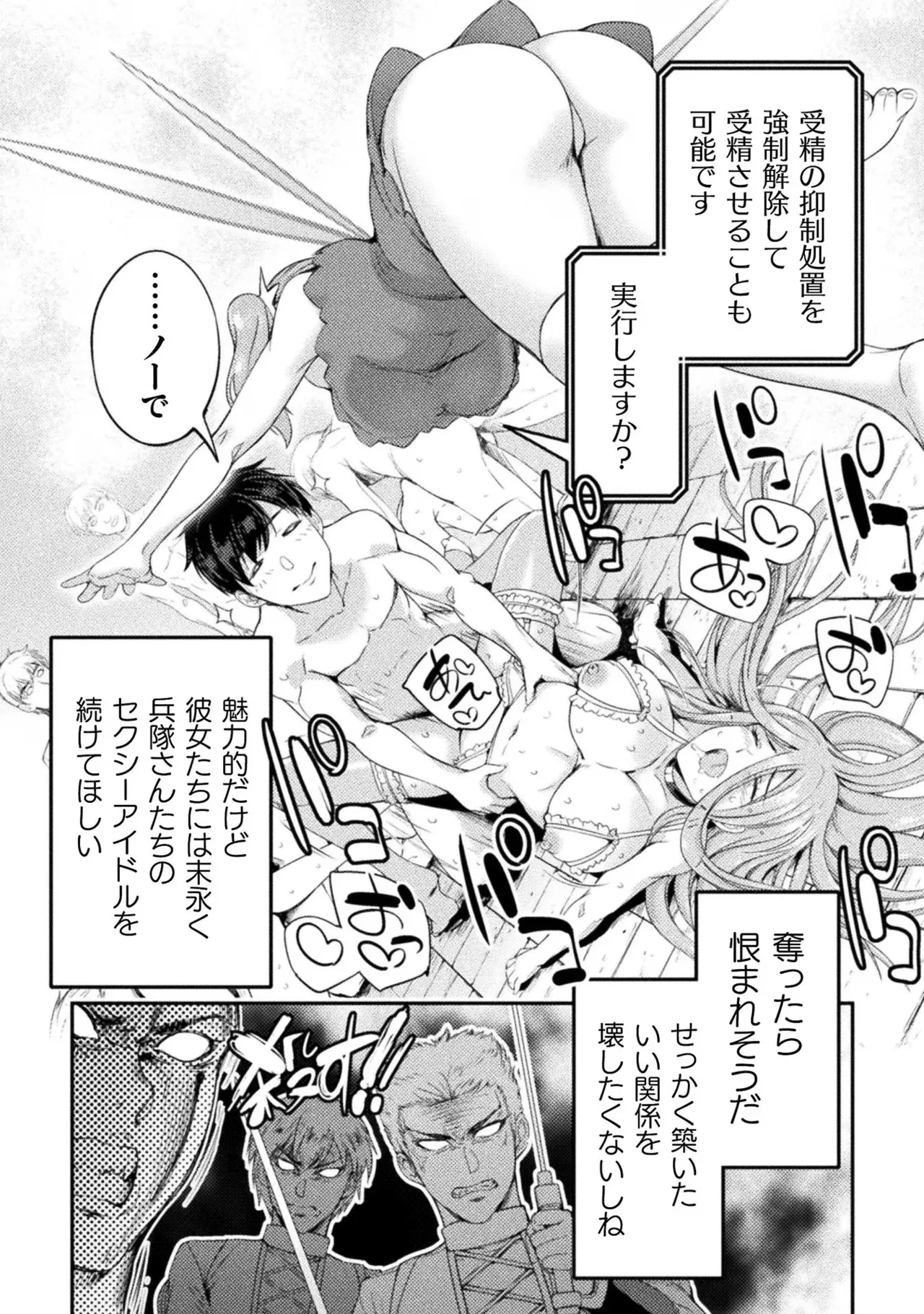 Asutoro kingu Shokan yusha dakedo kakyu nintei sareta node meido haremu o tsukurimasu vol 03 page 180 - stockings big breasts hentai manga - read online free