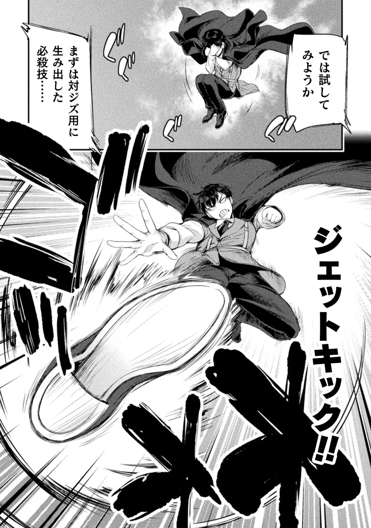 Asutoro kingu Shokan yusha dakedo kakyu nintei sareta node meido haremu o tsukurimasu vol 03 page 186 - stockings big breasts hentai manga - read online free