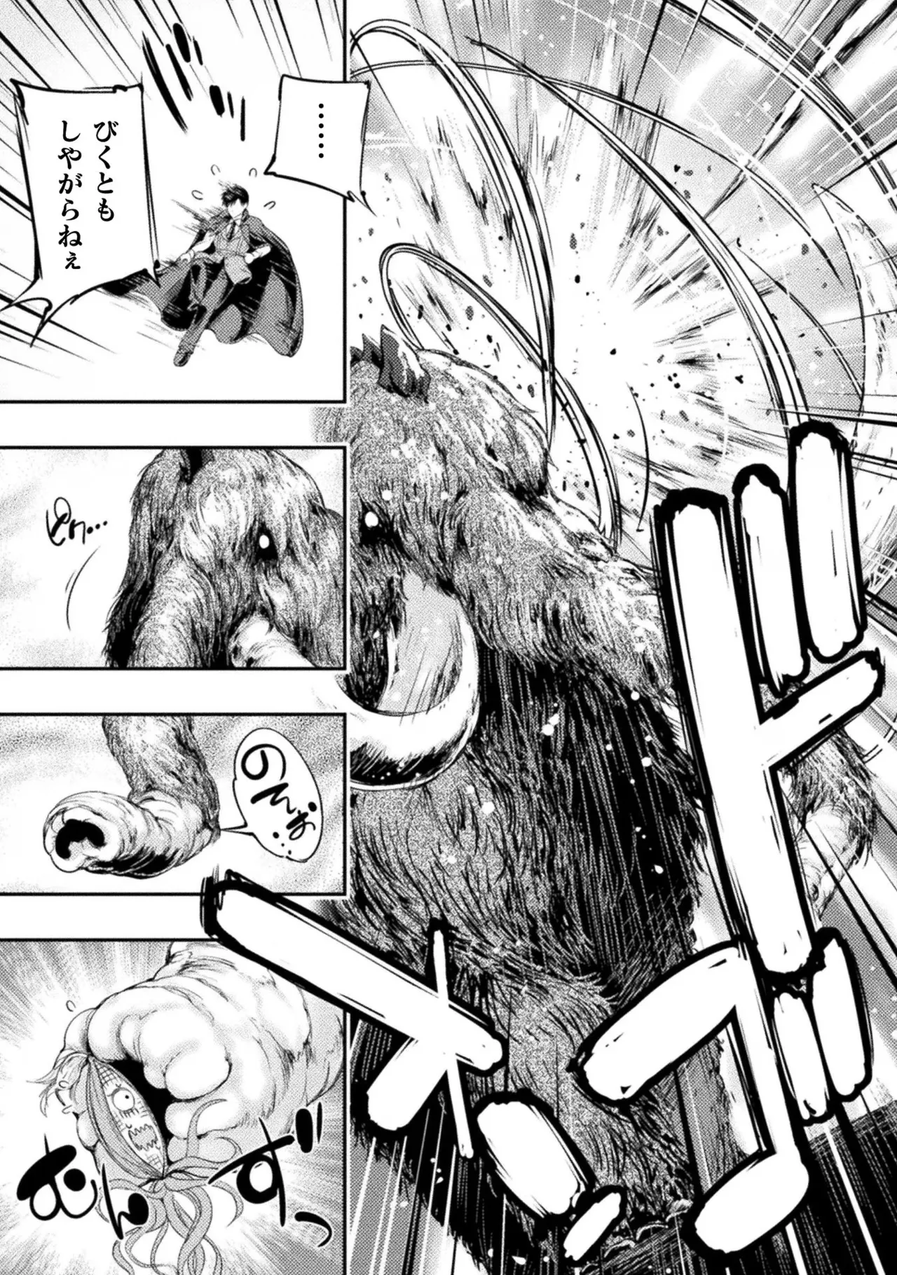 Asutoro kingu Shokan yusha dakedo kakyu nintei sareta node meido haremu o tsukurimasu vol 03 page 187 - maid big breasts hentai manga - read online free