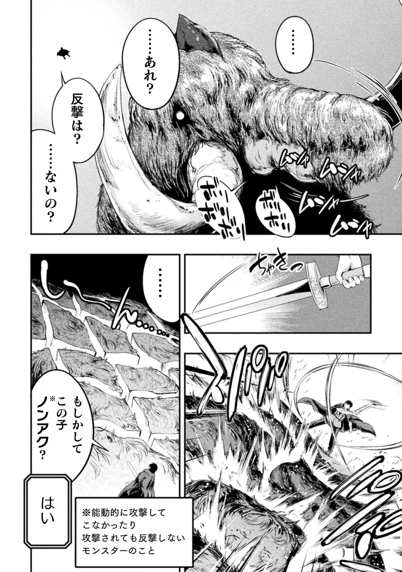 Asutoro kingu Shokan yusha dakedo kakyu nintei sareta node meido haremu o tsukurimasu vol 03 page 188 - stockings big breasts hentai manga - read online free