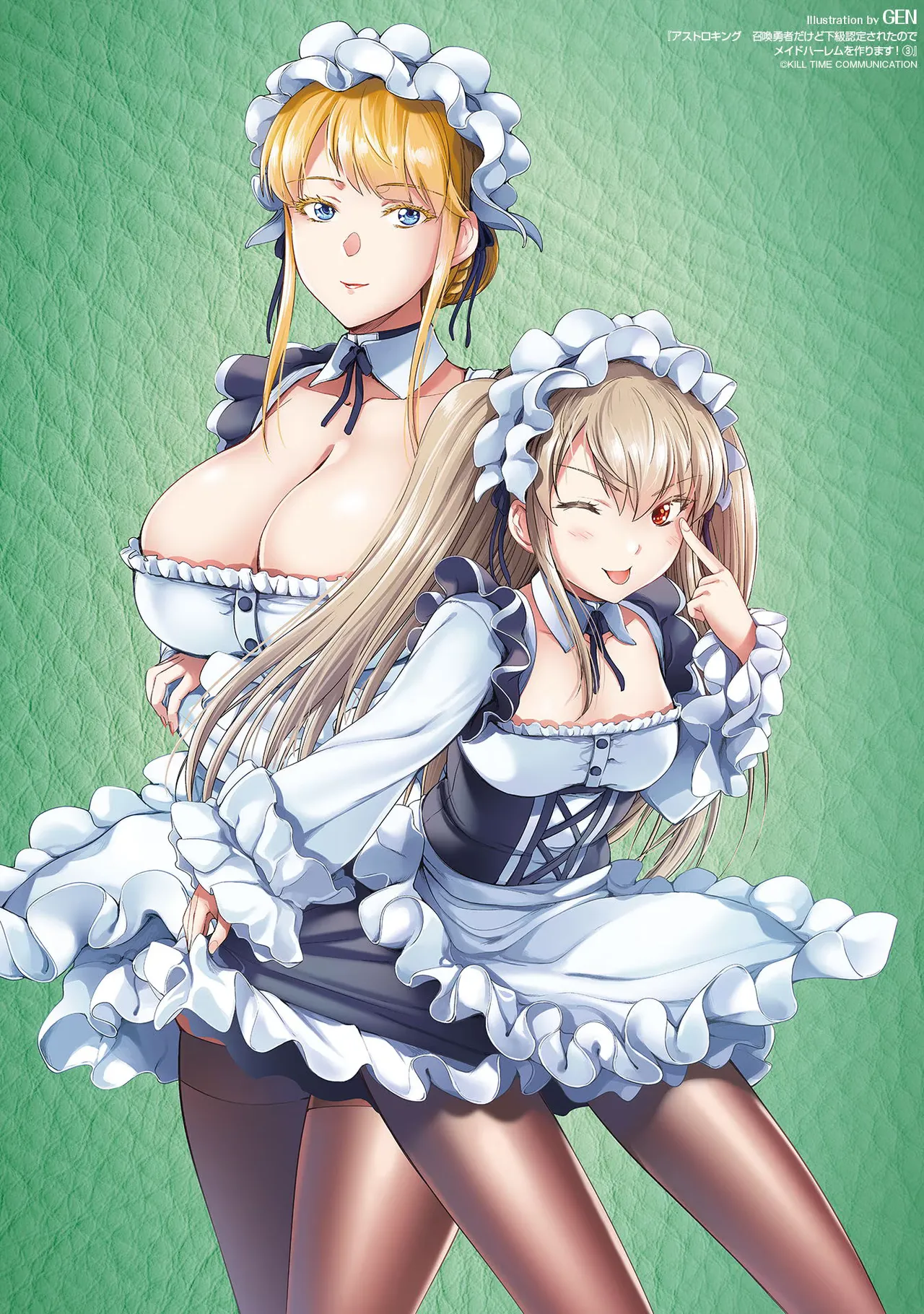 Asutoro kingu Shokan yusha dakedo kakyu nintei sareta node meido haremu o tsukurimasu vol 03 page 197 - stockings big breasts hentai manga - read online free