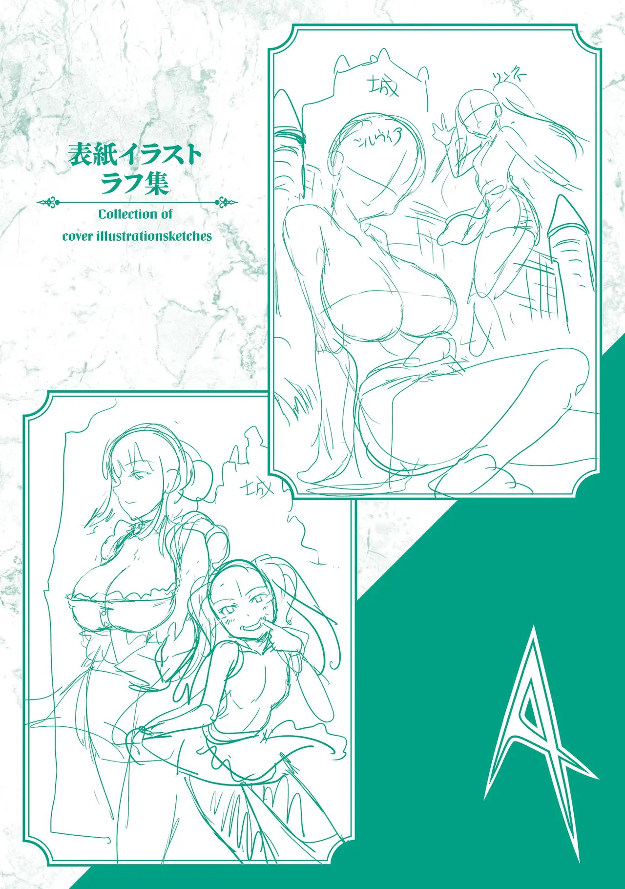 Asutoro kingu Shokan yusha dakedo kakyu nintei sareta node meido haremu o tsukurimasu vol 03 page 198 - maid big breasts hentai manga - read online free