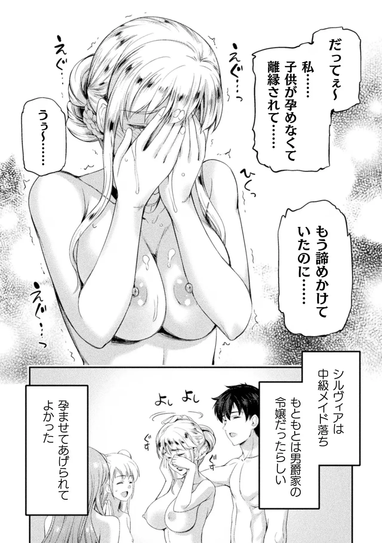 Asutoro kingu Shokan yusha dakedo kakyu nintei sareta node meido haremu o tsukurimasu vol 03 page 20 - maid big breasts hentai manga - read online free