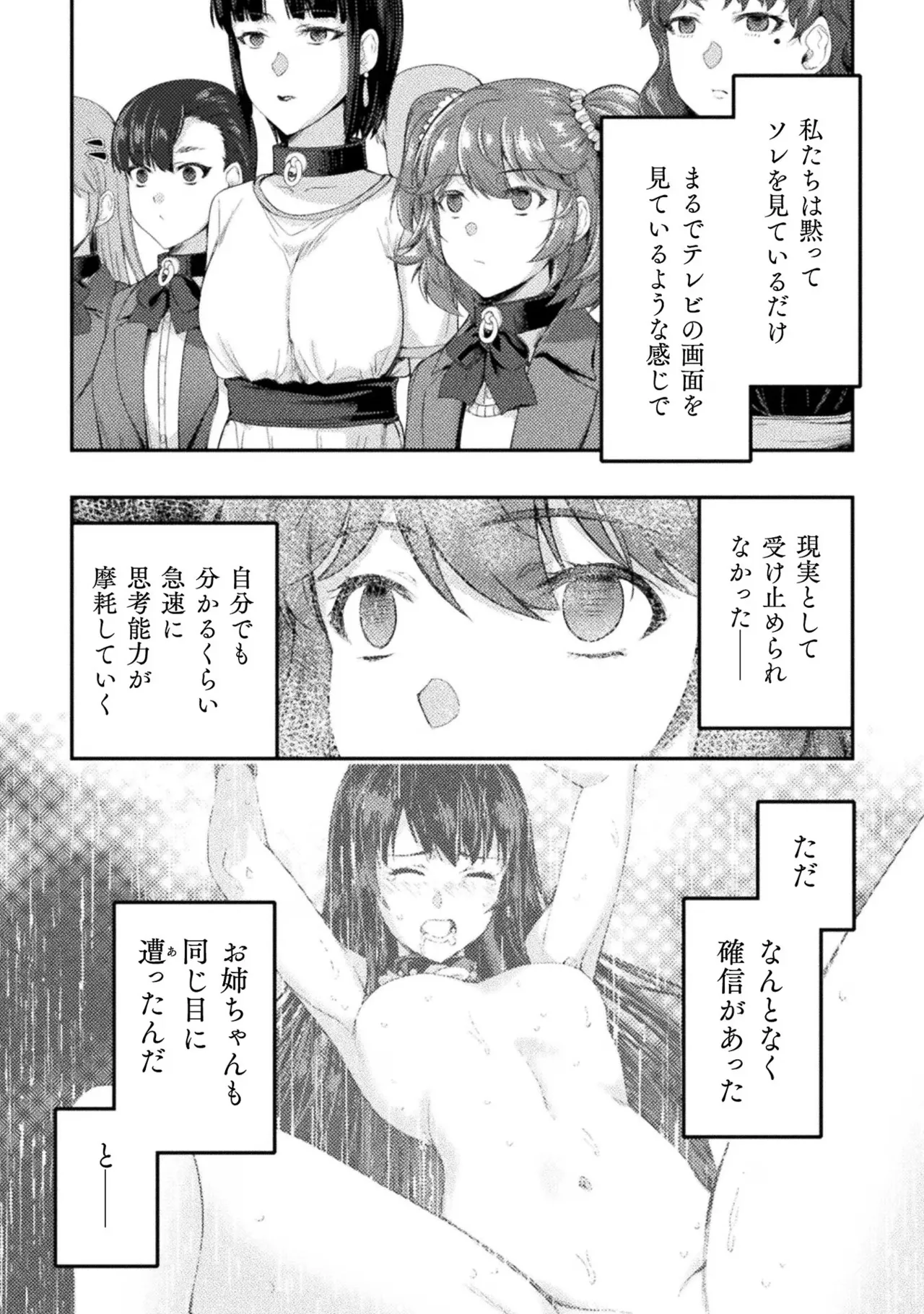 Asutoro kingu Shokan yusha dakedo kakyu nintei sareta node meido haremu o tsukurimasu vol 03 page 30 - maid big breasts hentai manga - read online free