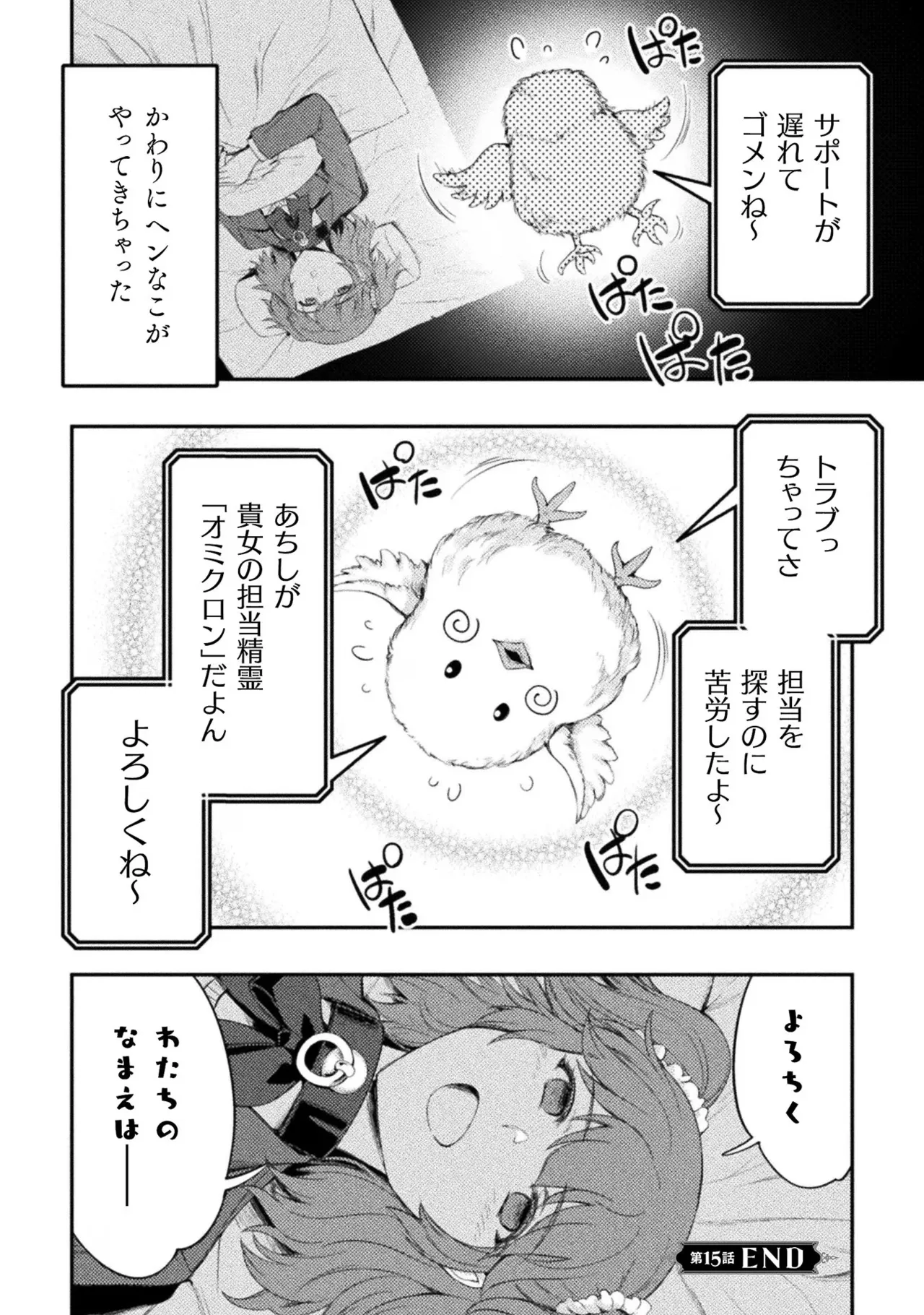 Asutoro kingu Shokan yusha dakedo kakyu nintei sareta node meido haremu o tsukurimasu vol 03 page 34 - maid big breasts hentai manga - read online free