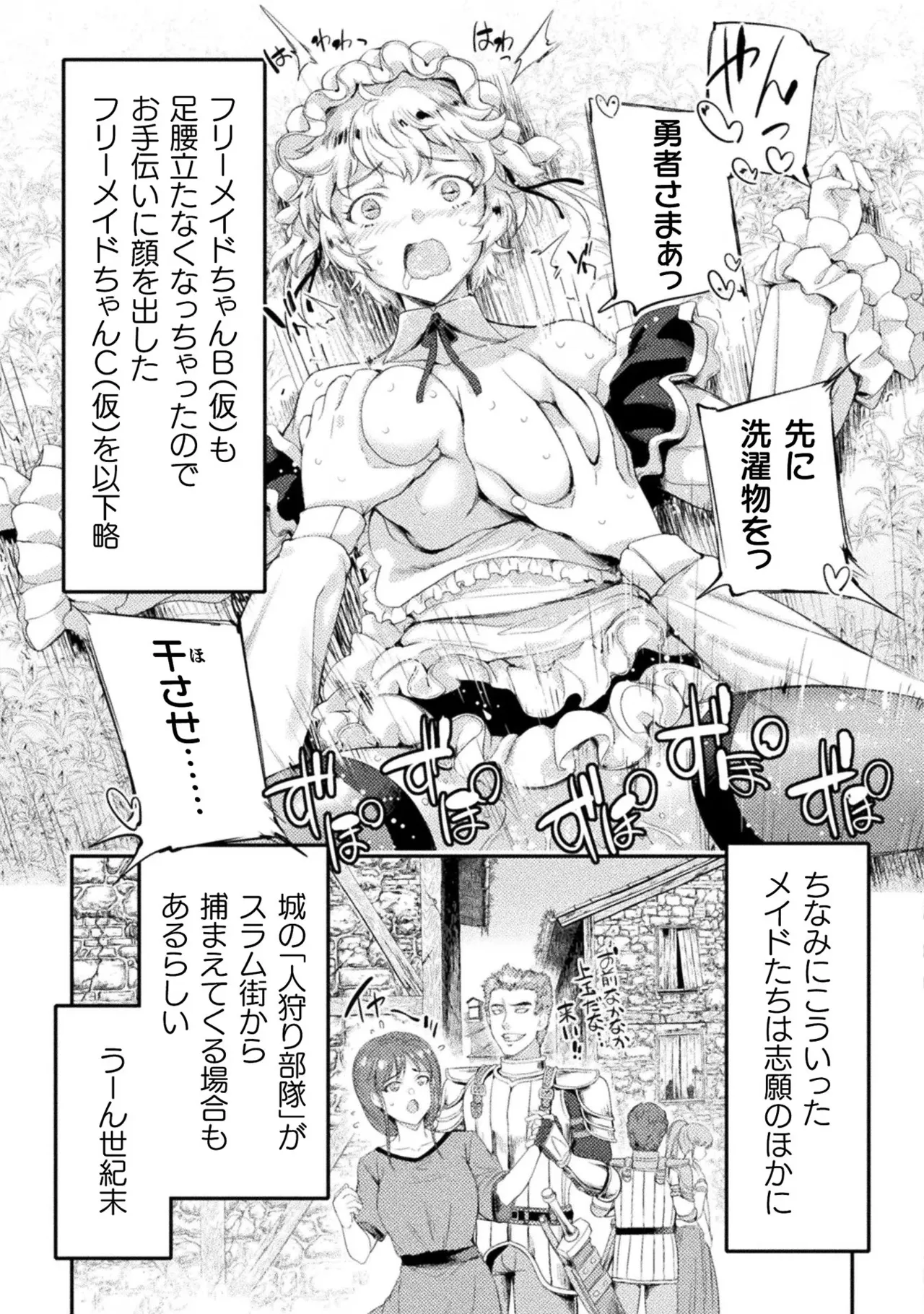 Asutoro kingu Shokan yusha dakedo kakyu nintei sareta node meido haremu o tsukurimasu vol 03 page 41 - maid big breasts hentai manga - read online free