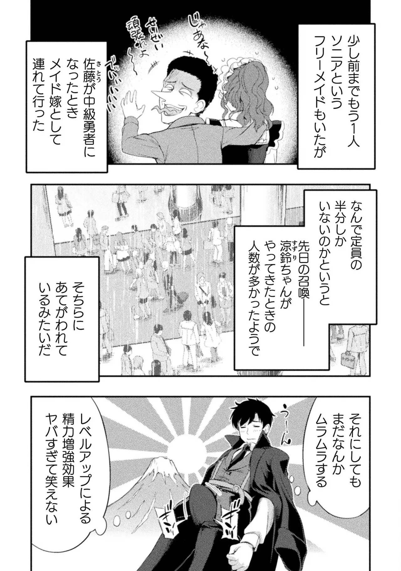 Asutoro kingu Shokan yusha dakedo kakyu nintei sareta node meido haremu o tsukurimasu vol 03 page 45 - stockings big breasts hentai manga - read online free