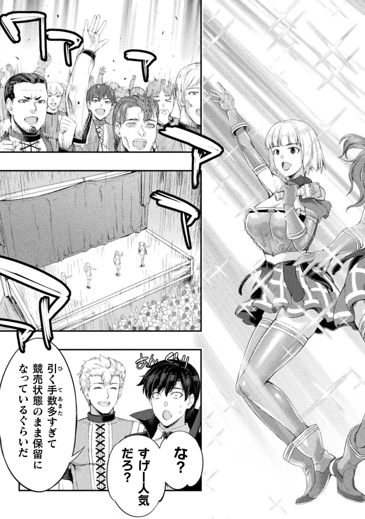 Asutoro kingu Shokan yusha dakedo kakyu nintei sareta node meido haremu o tsukurimasu vol 03 page 49 - stockings big breasts hentai manga - read online free