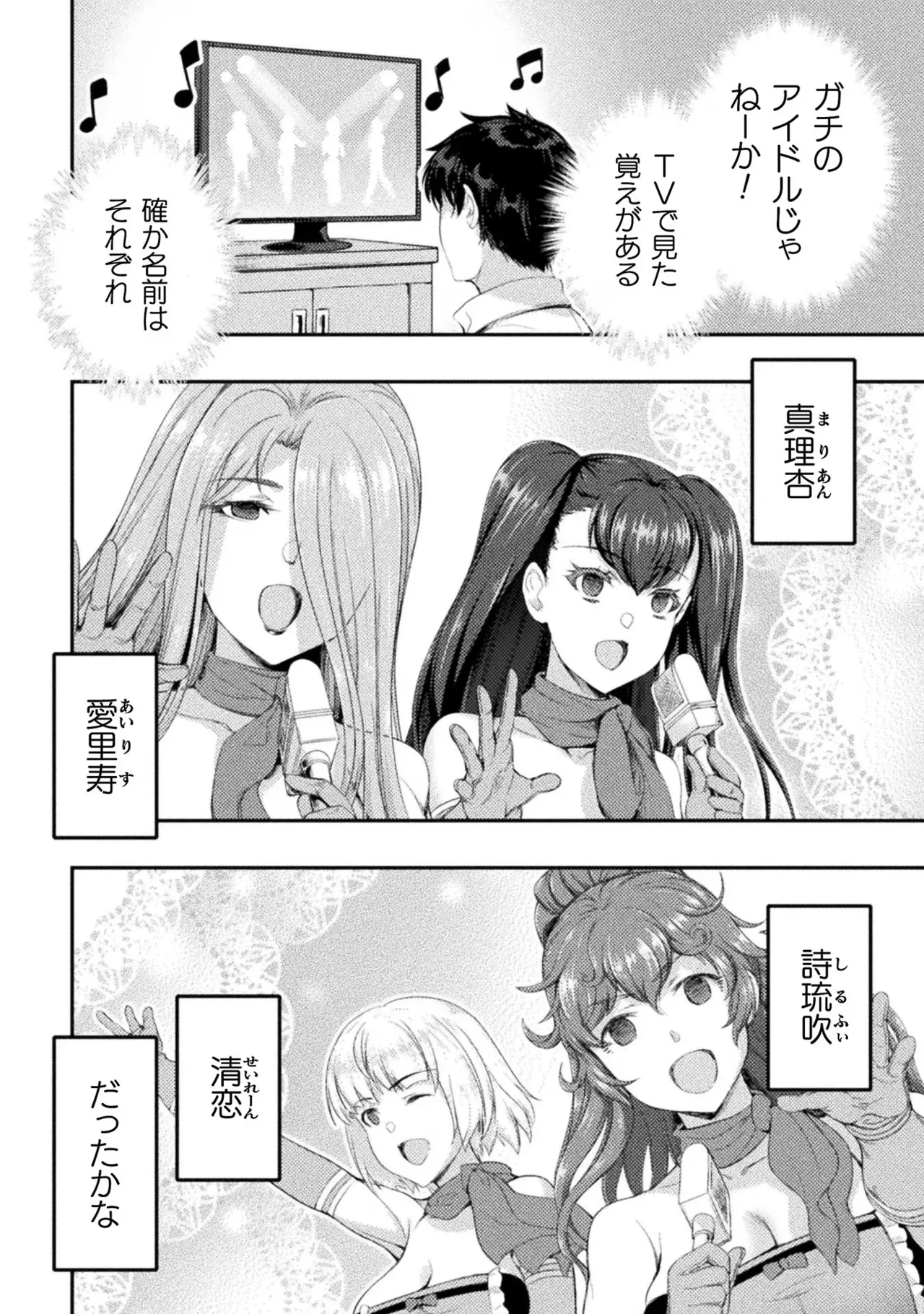 Asutoro kingu Shokan yusha dakedo kakyu nintei sareta node meido haremu o tsukurimasu vol 03 page 50 - maid big breasts hentai manga - read online free
