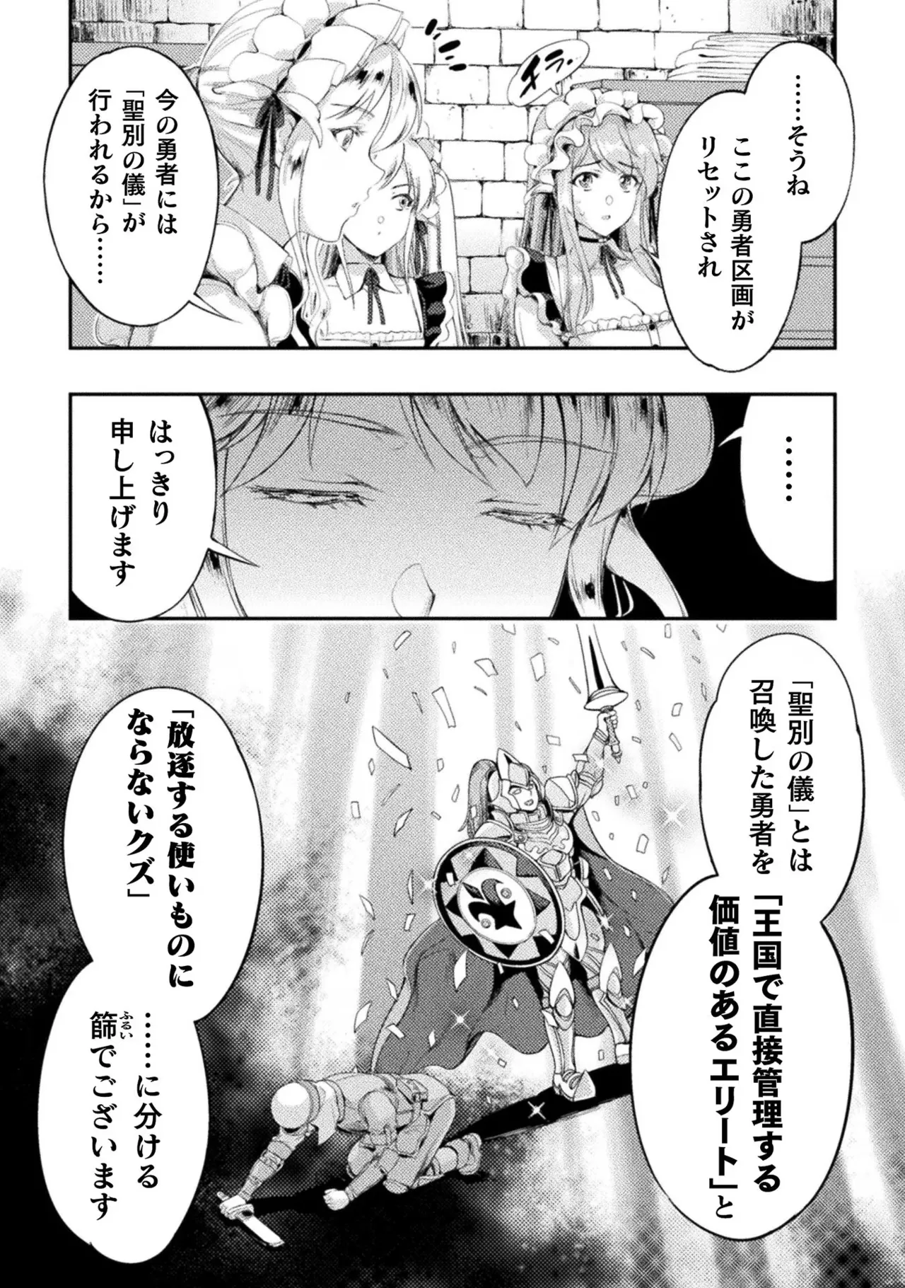 Asutoro kingu Shokan yusha dakedo kakyu nintei sareta node meido haremu o tsukurimasu vol 03 page 79 - stockings big breasts hentai manga - read online free