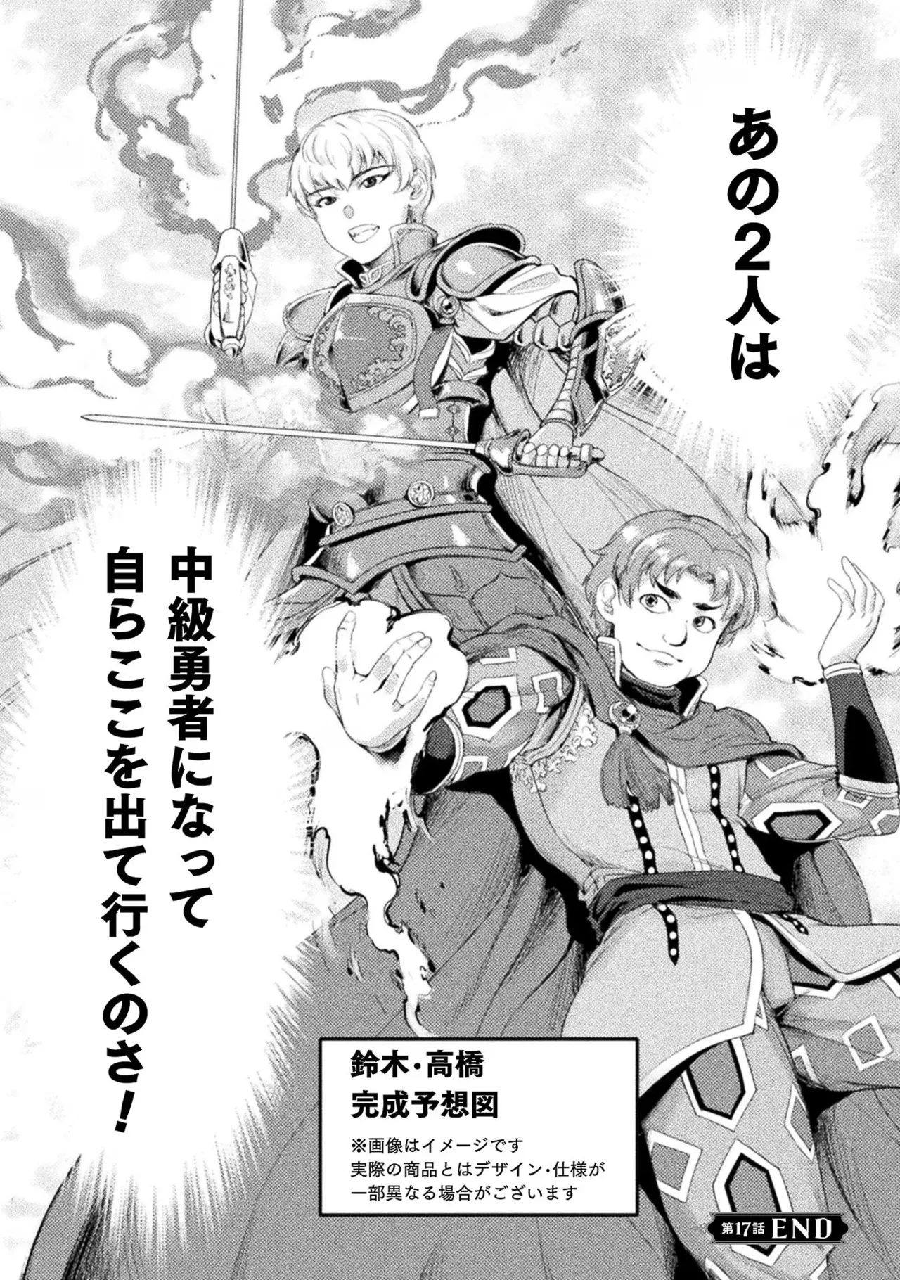 Asutoro kingu Shokan yusha dakedo kakyu nintei sareta node meido haremu o tsukurimasu vol 03 page 86 - maid big breasts hentai manga - read online free