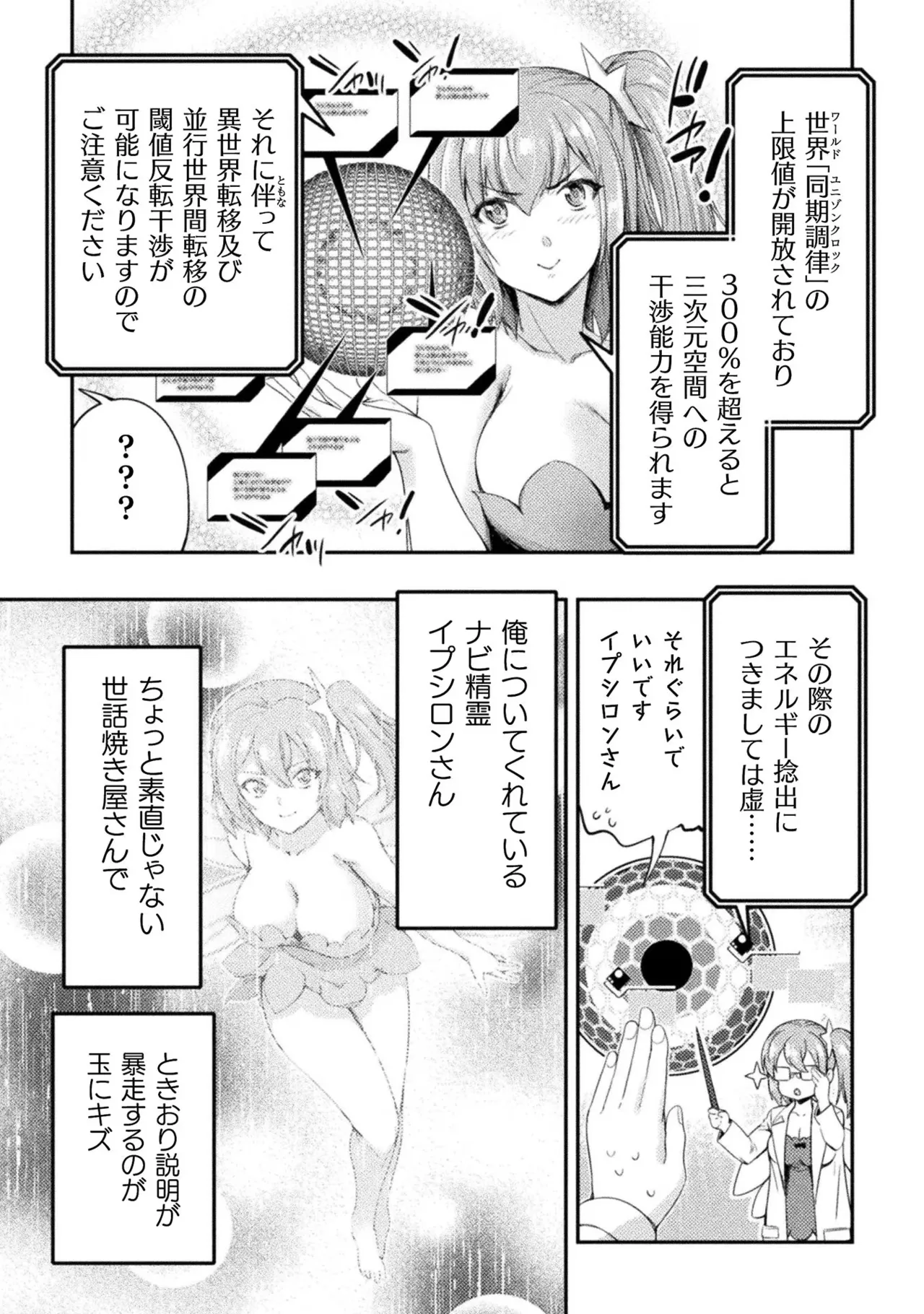 Asutoro kingu Shokan yusha dakedo kakyu nintei sareta node meido haremu o tsukurimasu vol 03 page 9 - stockings big breasts hentai manga - read online free