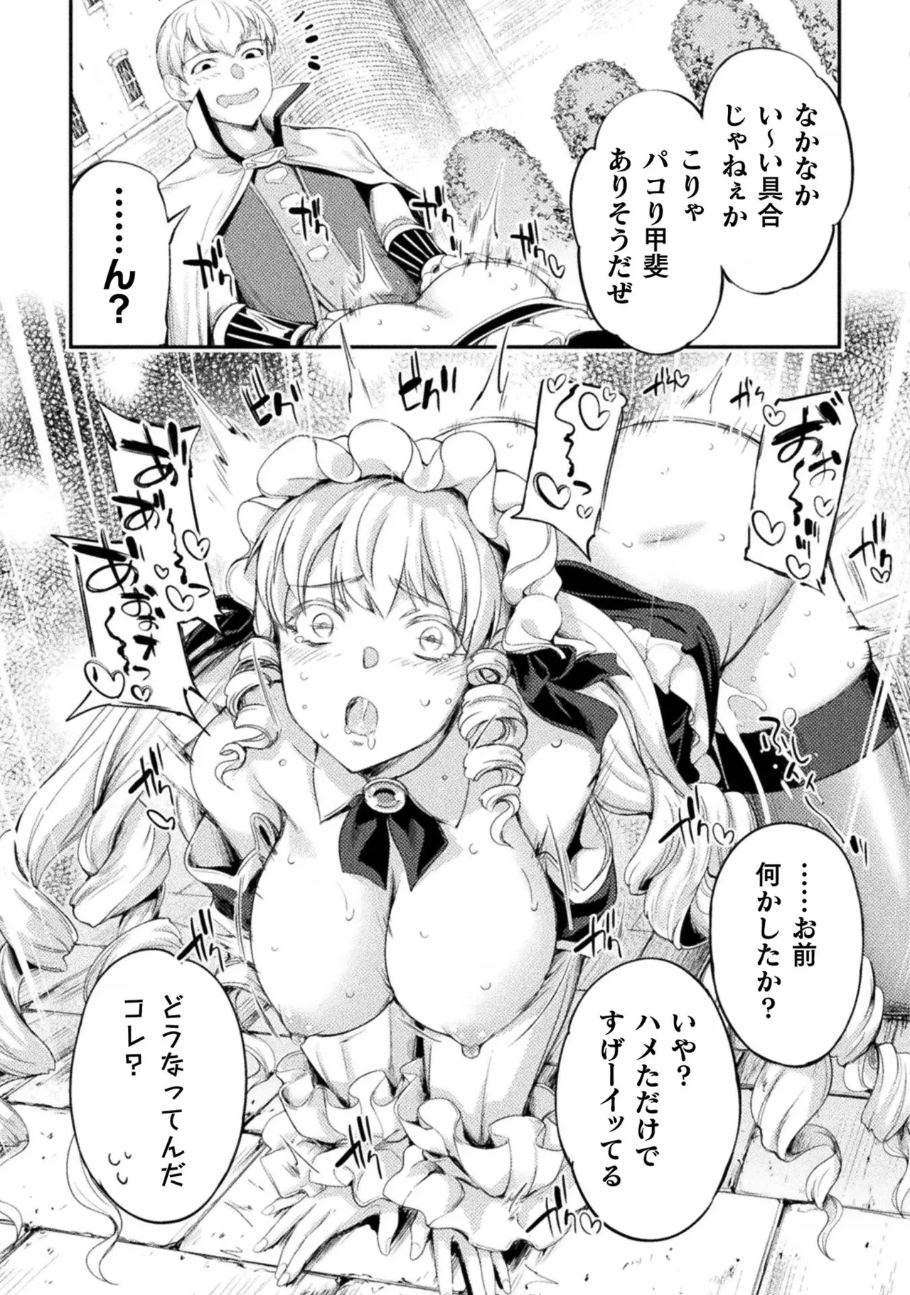 Asutoro kingu Shokan yusha dakedo kakyu nintei sareta node meido haremu o tsukurimasu vol 03 page 93 - stockings big breasts hentai manga - read online free