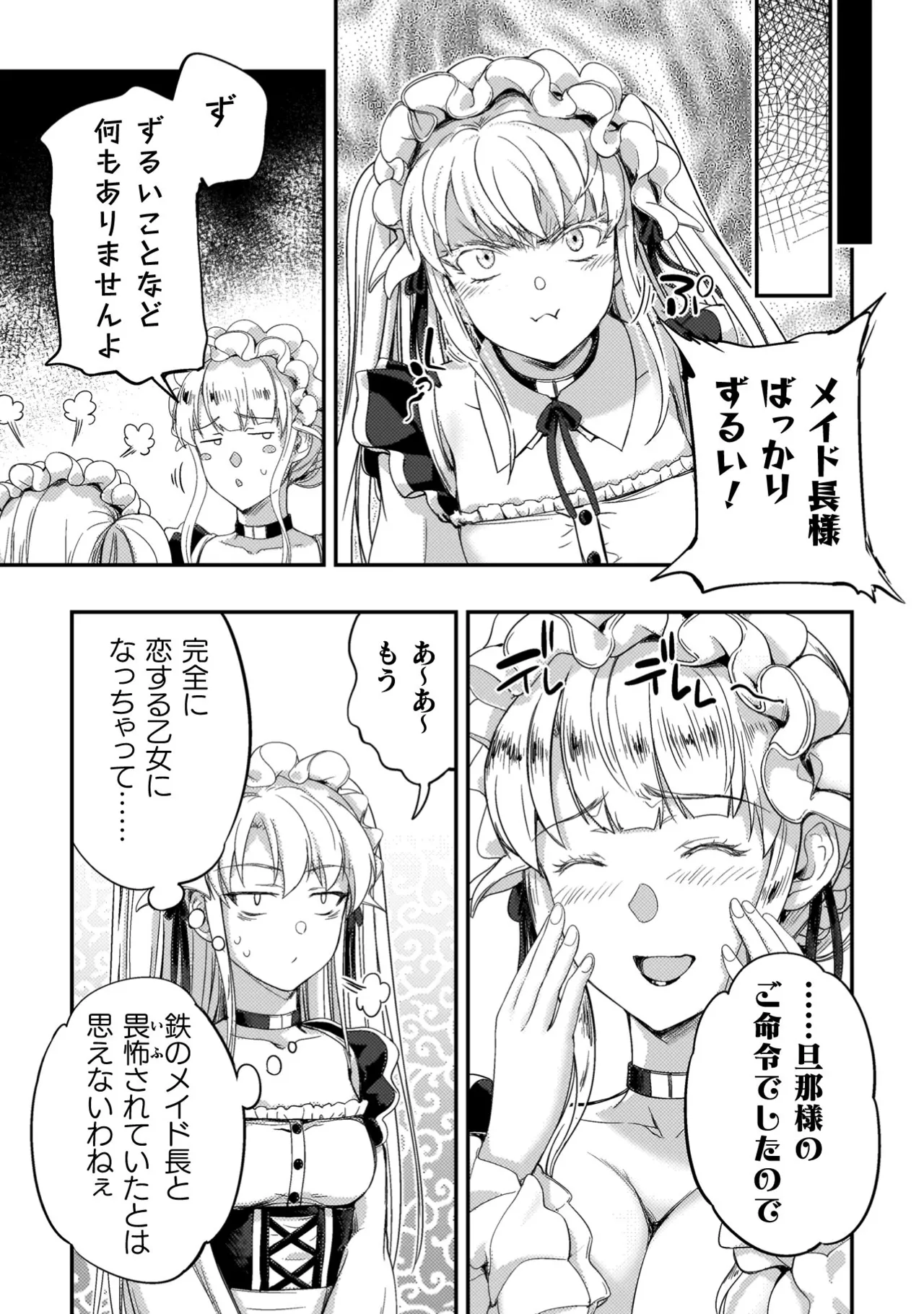 Asutoro kingu Shokan yusha dakedo kakyu nintei sareta node meido haremu o tsukurimasu vol 04 page 107 - maid big breasts hentai manga - read online free