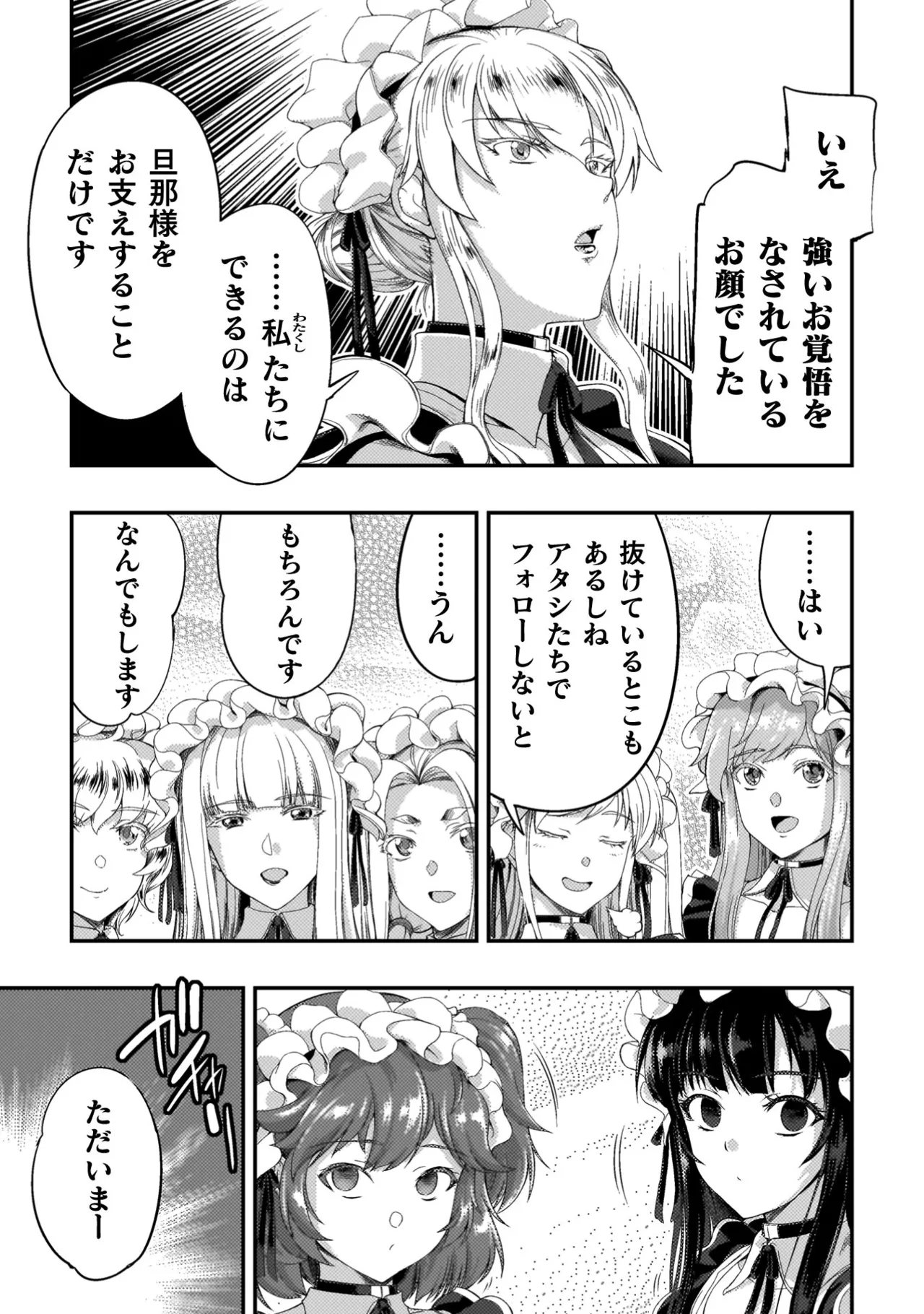 Asutoro kingu Shokan yusha dakedo kakyu nintei sareta node meido haremu o tsukurimasu vol 04 page 109 - big breasts multi-work series hentai manga - read online free