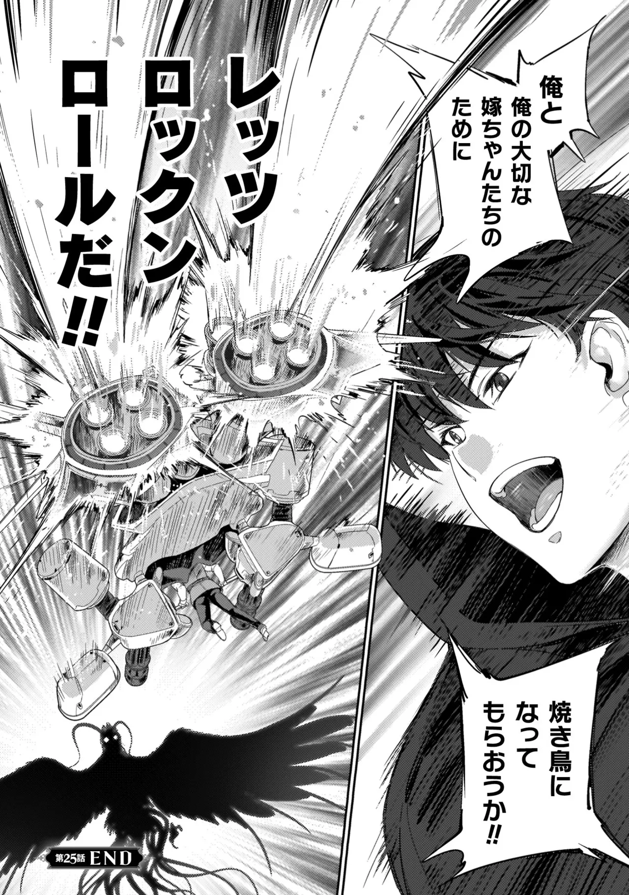 Asutoro kingu Shokan yusha dakedo kakyu nintei sareta node meido haremu o tsukurimasu vol 04 page 118 - big breasts multi-work series hentai manga - read online free