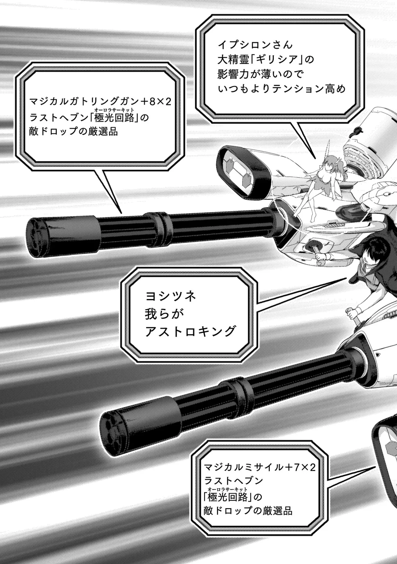 Asutoro kingu Shokan yusha dakedo kakyu nintei sareta node meido haremu o tsukurimasu vol 04 page 121 - maid big breasts hentai manga - read online free