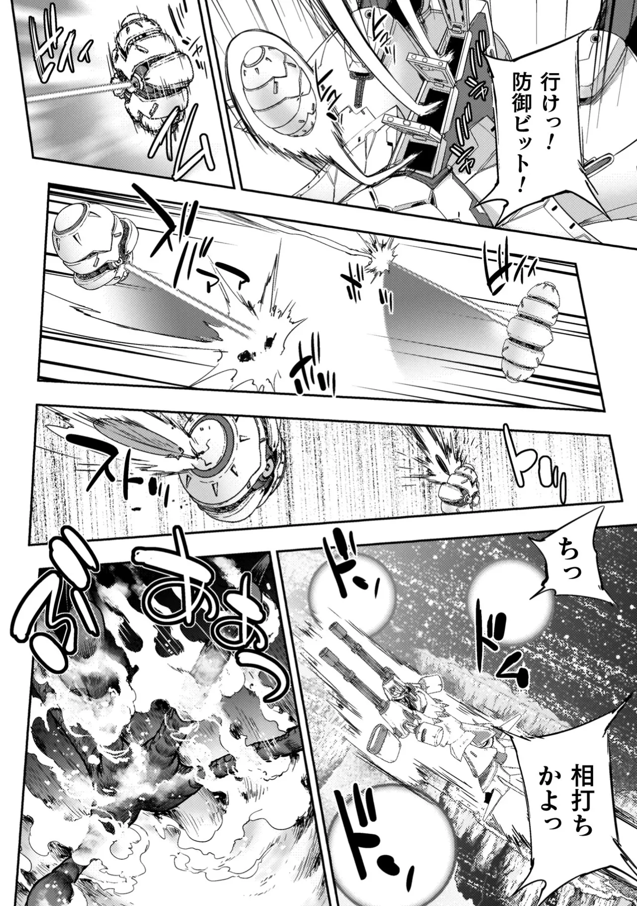 Asutoro kingu Shokan yusha dakedo kakyu nintei sareta node meido haremu o tsukurimasu vol 04 page 124 - maid big breasts hentai manga - read online free