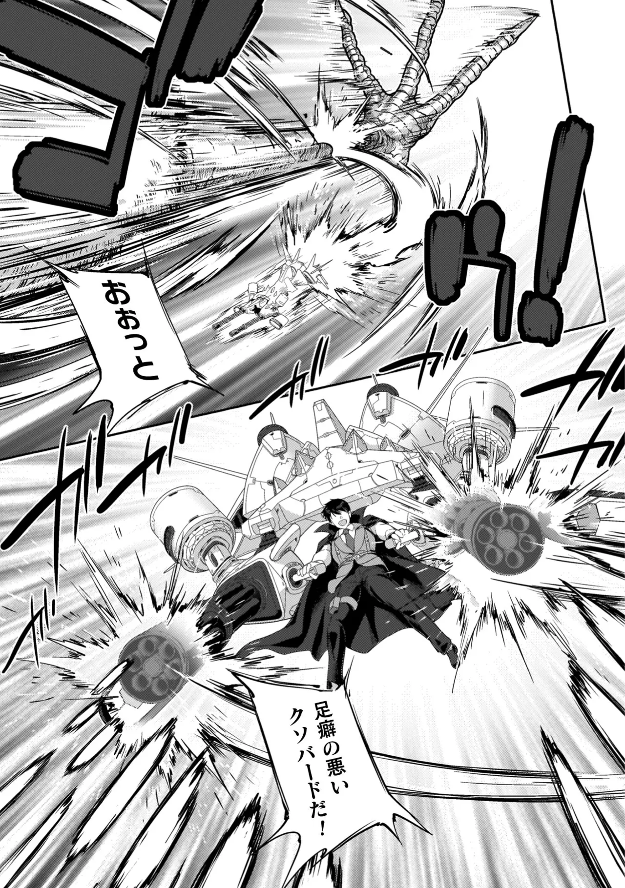 Asutoro kingu Shokan yusha dakedo kakyu nintei sareta node meido haremu o tsukurimasu vol 04 page 125 - maid big breasts hentai manga - read online free