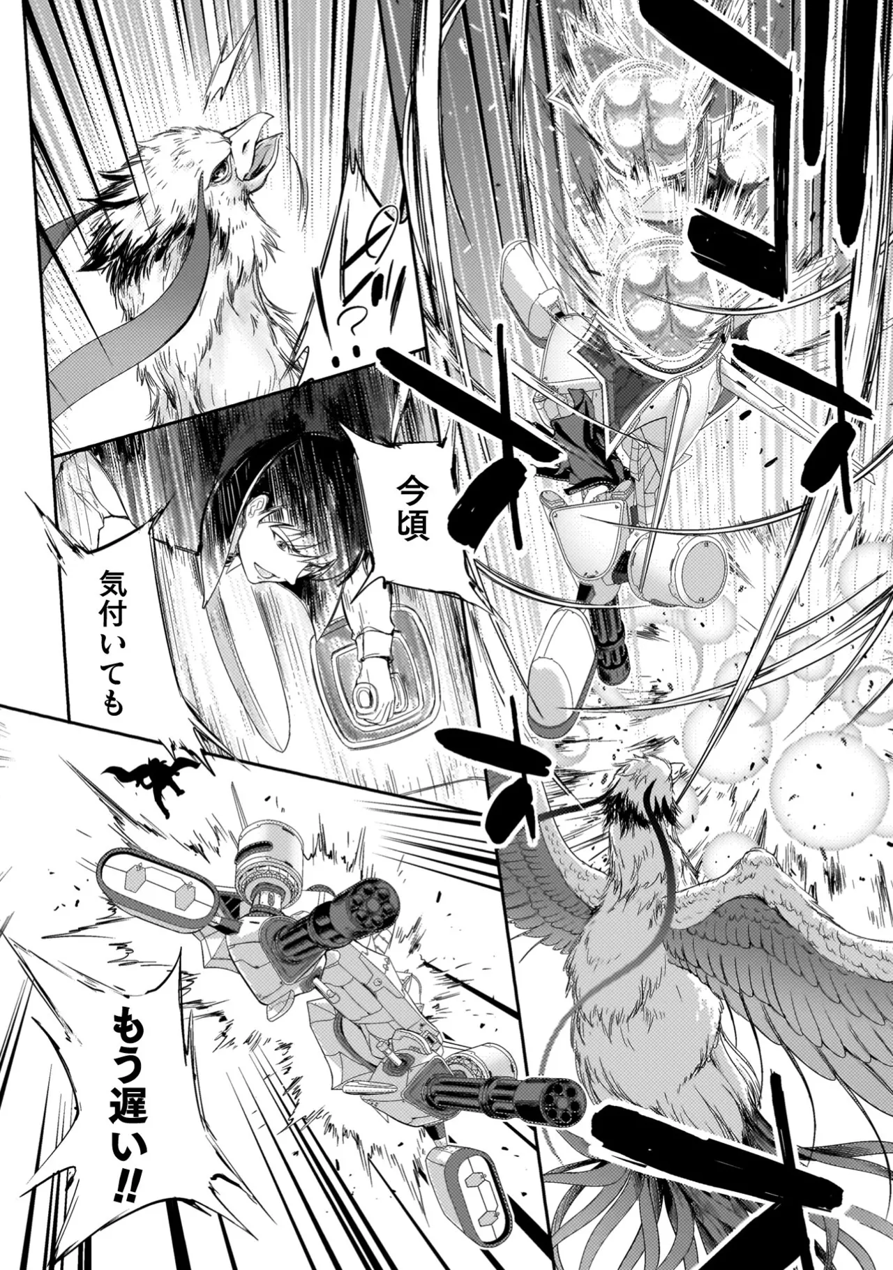 Asutoro kingu Shokan yusha dakedo kakyu nintei sareta node meido haremu o tsukurimasu vol 04 page 134 - big breasts multi-work series hentai manga - read online free